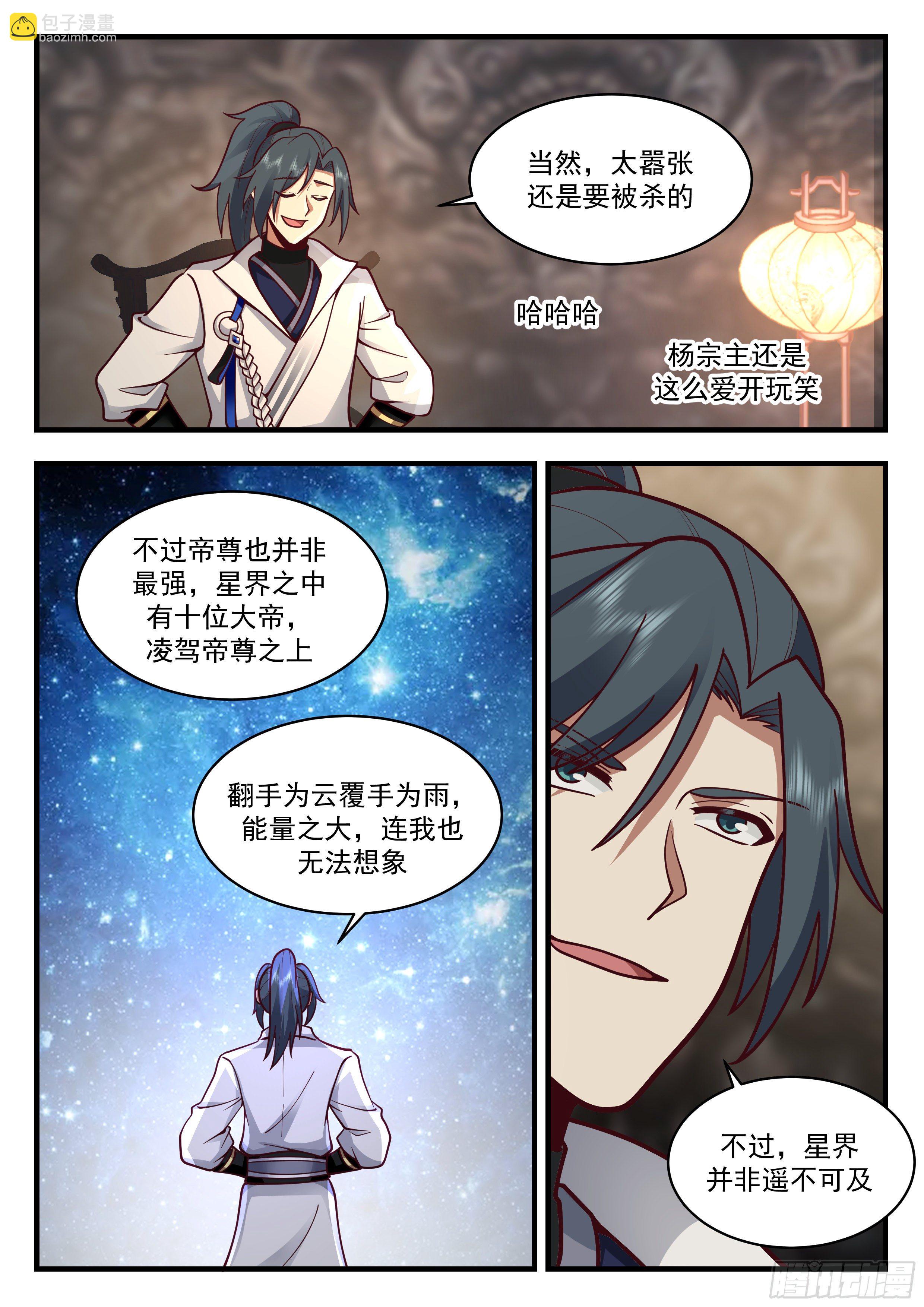 2189 守卫恒罗篇-大孝子7