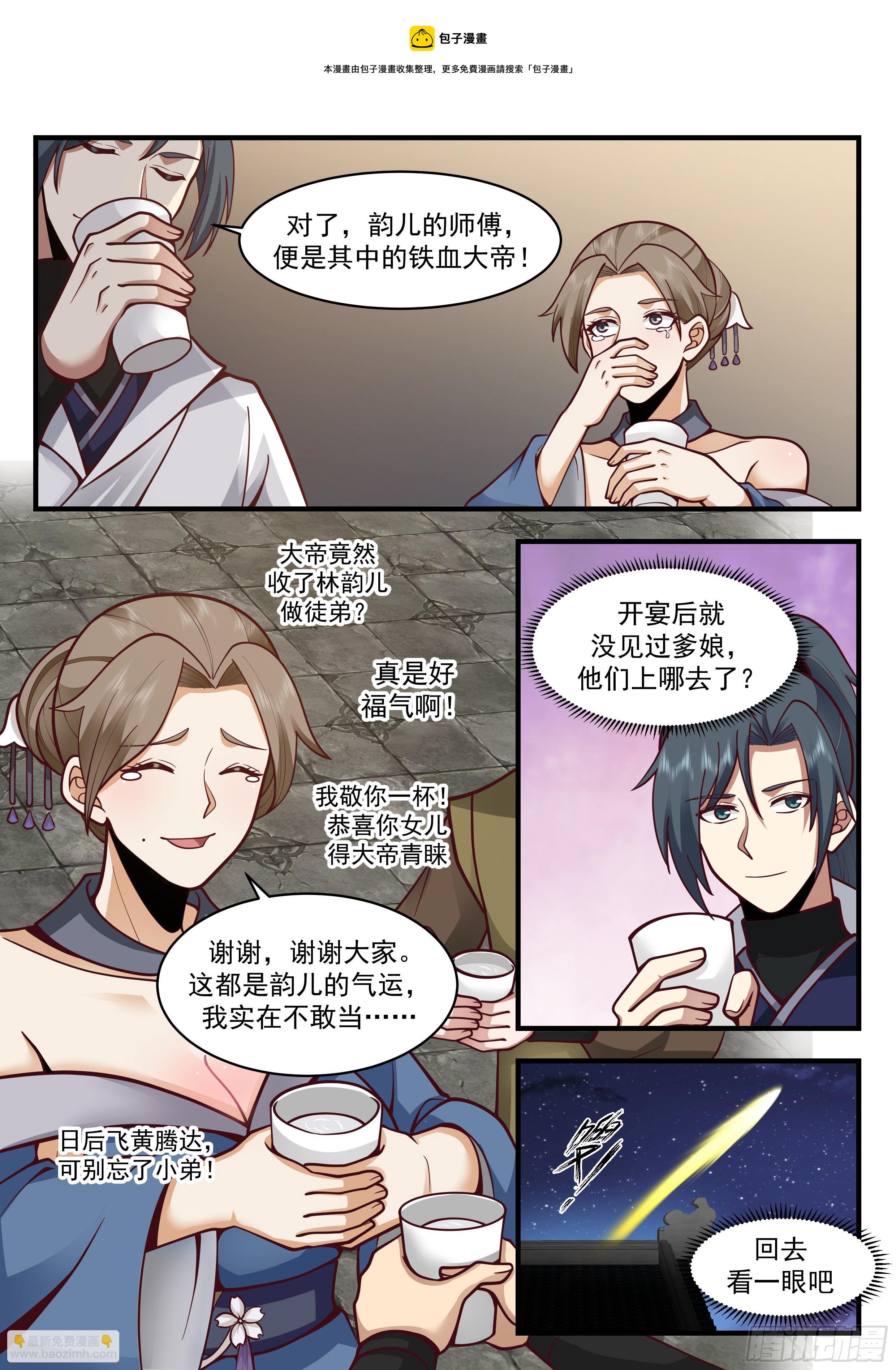 2189 守卫恒罗篇-大孝子8