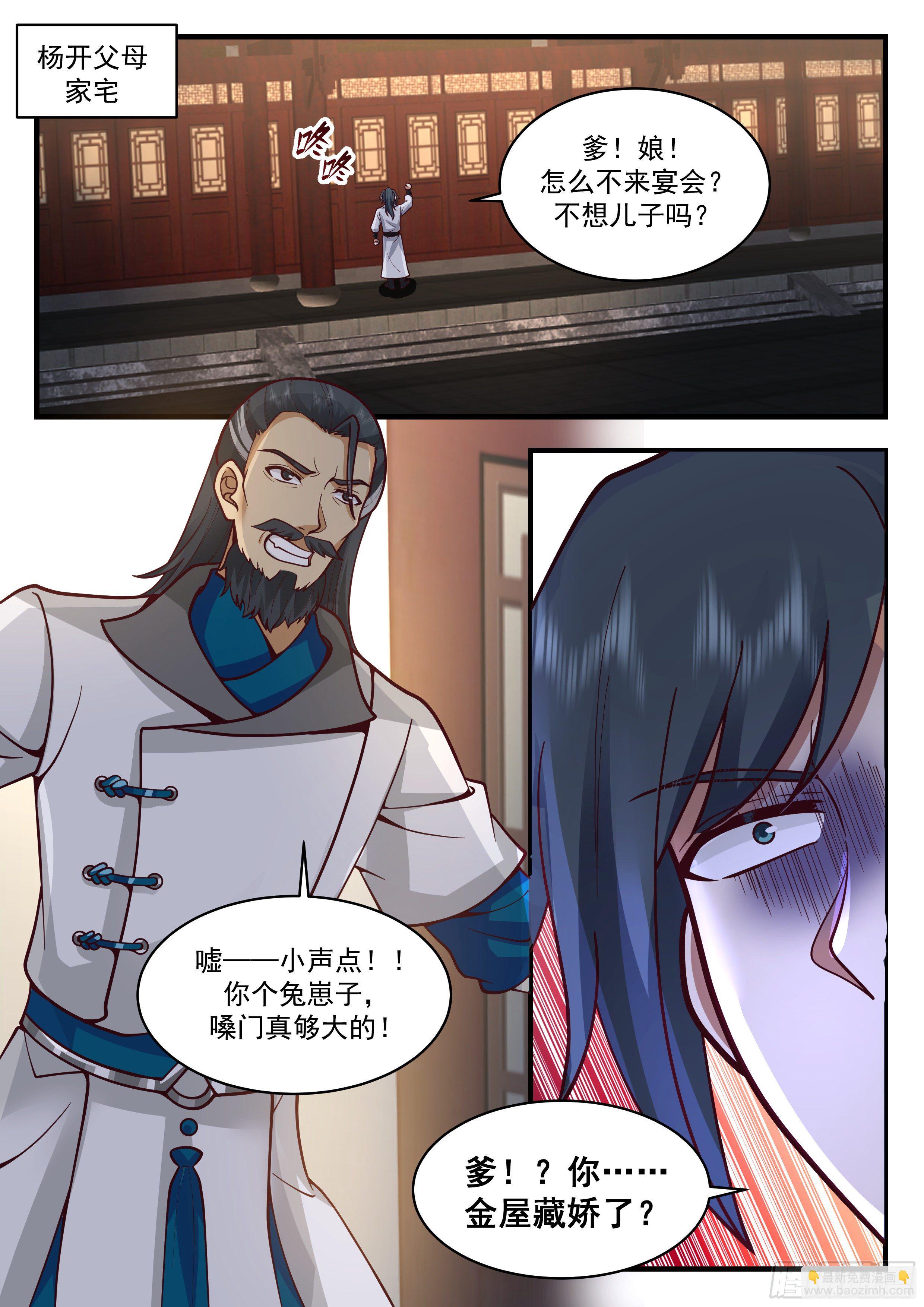 2189 守卫恒罗篇-大孝子9