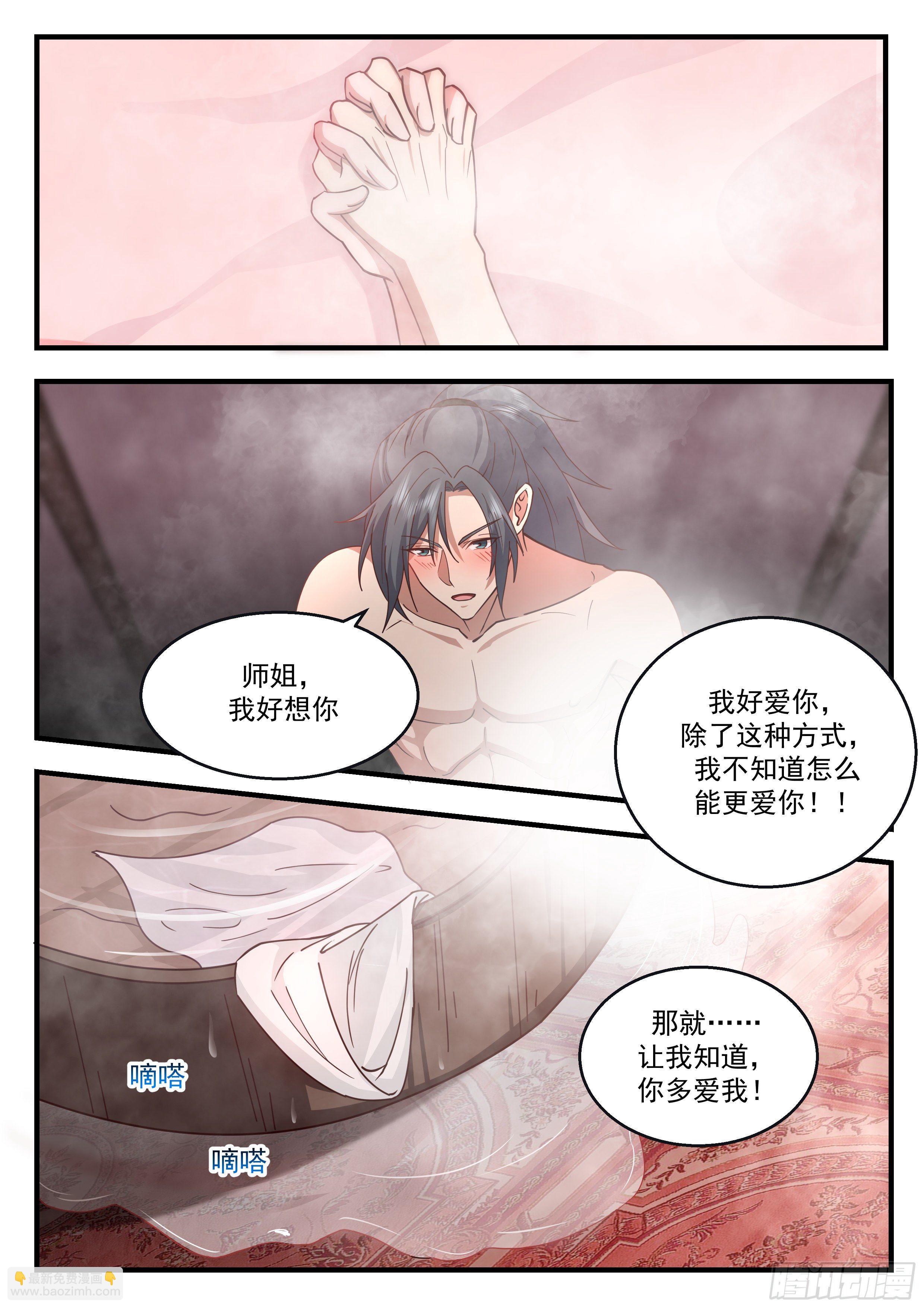 2190 守卫恒罗篇-只为君一人7