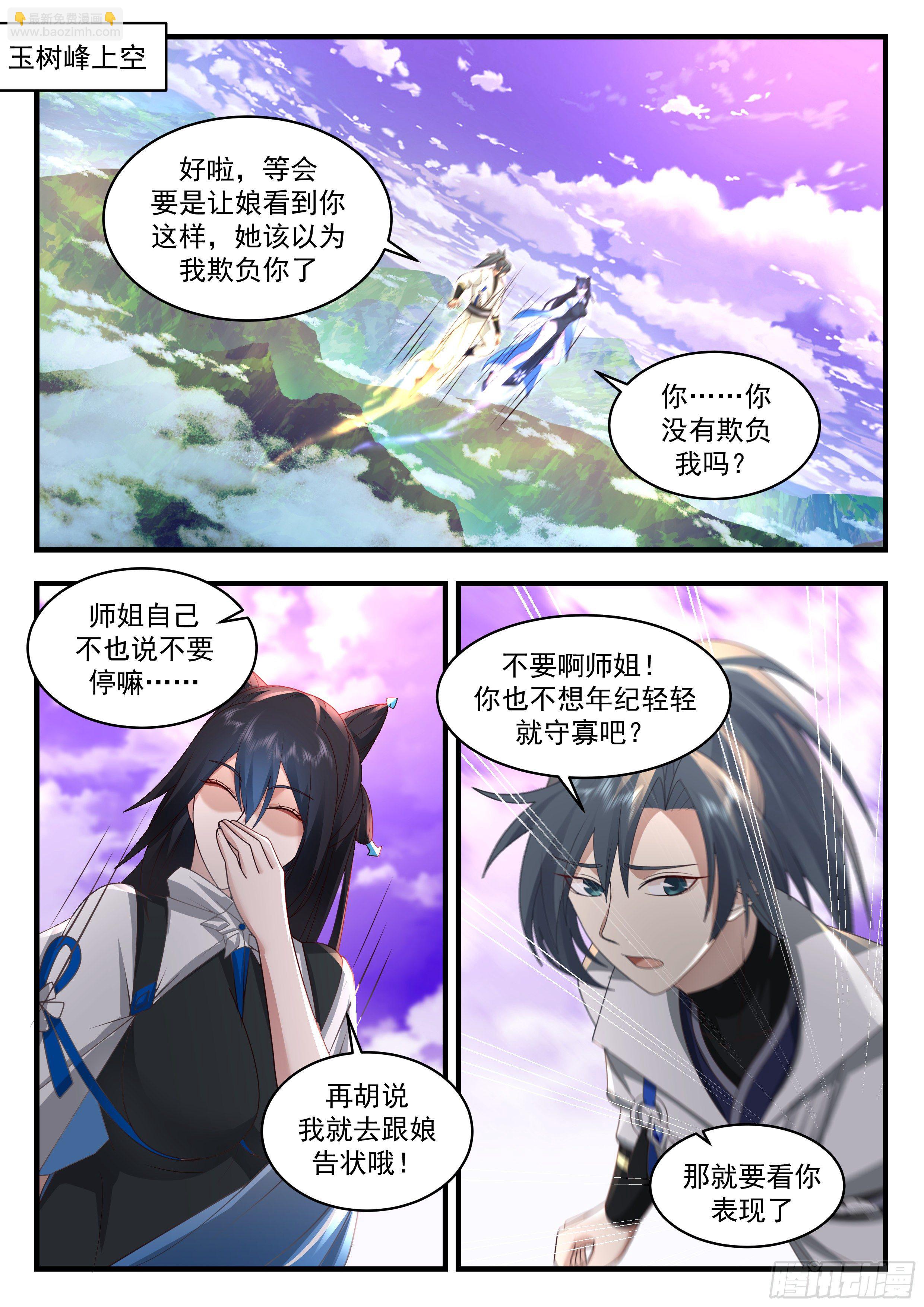 2191 守卫恒罗篇-生你不如生叉烧1