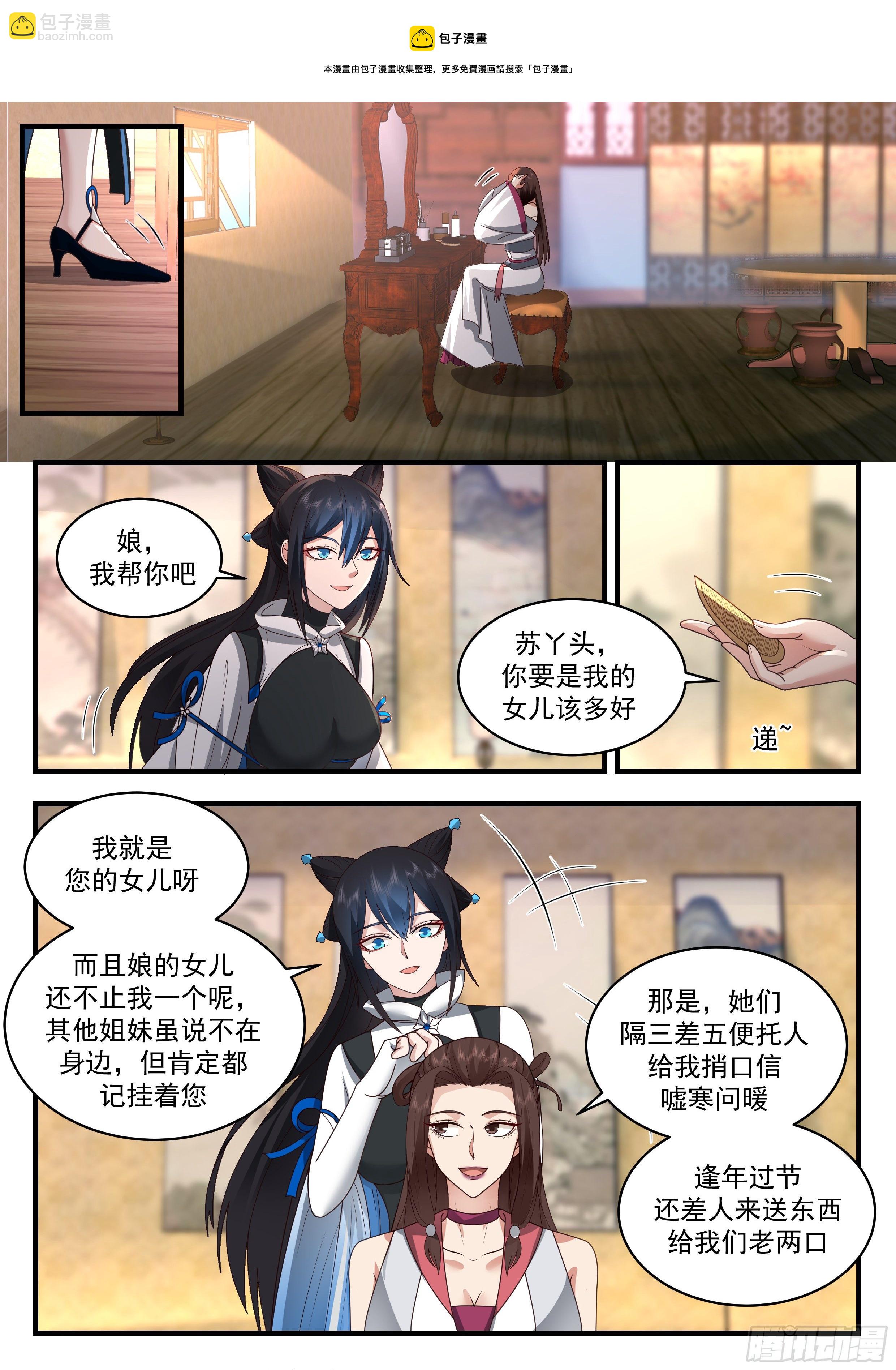 2191 守卫恒罗篇-生你不如生叉烧4