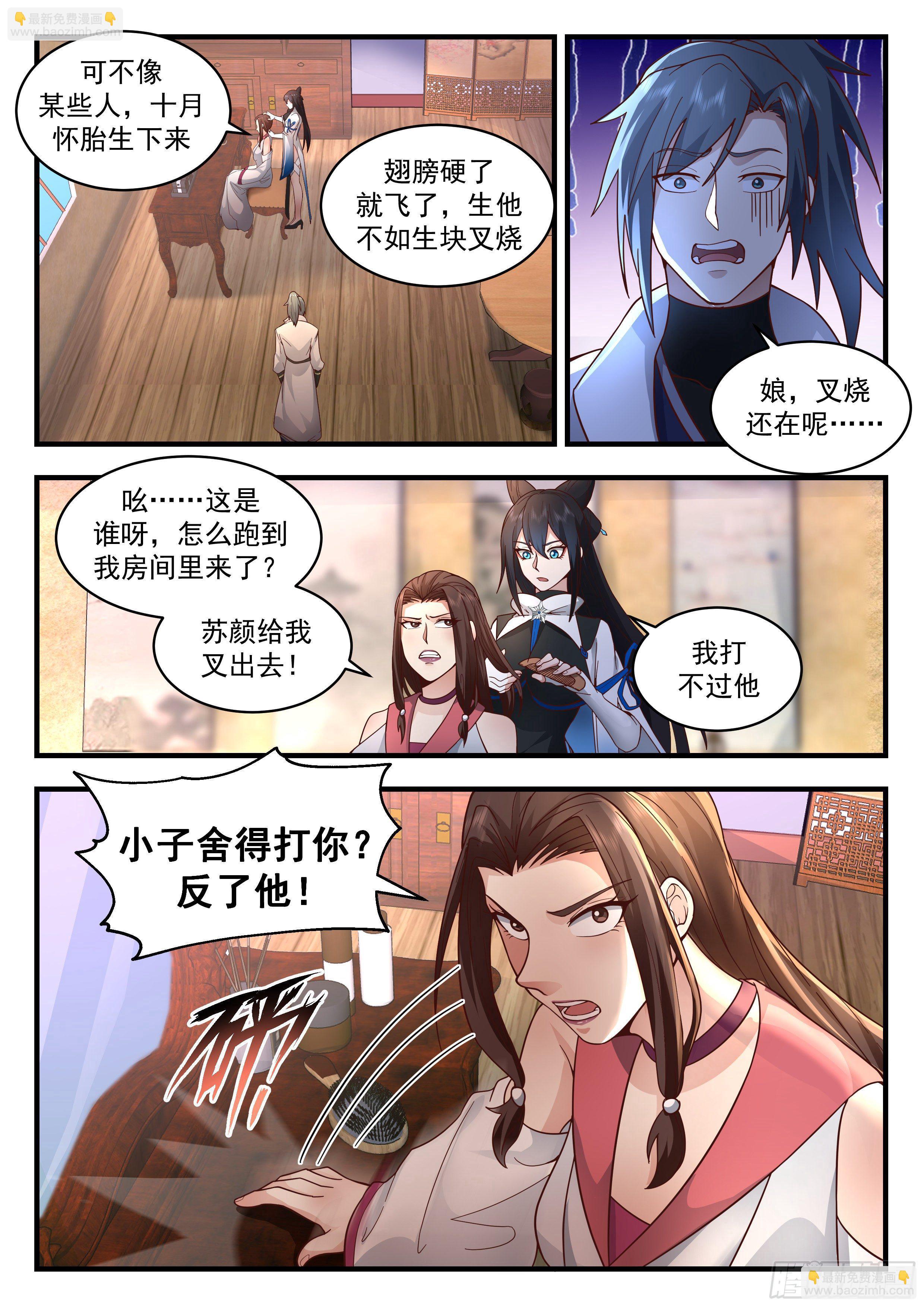 2191 守卫恒罗篇-生你不如生叉烧5