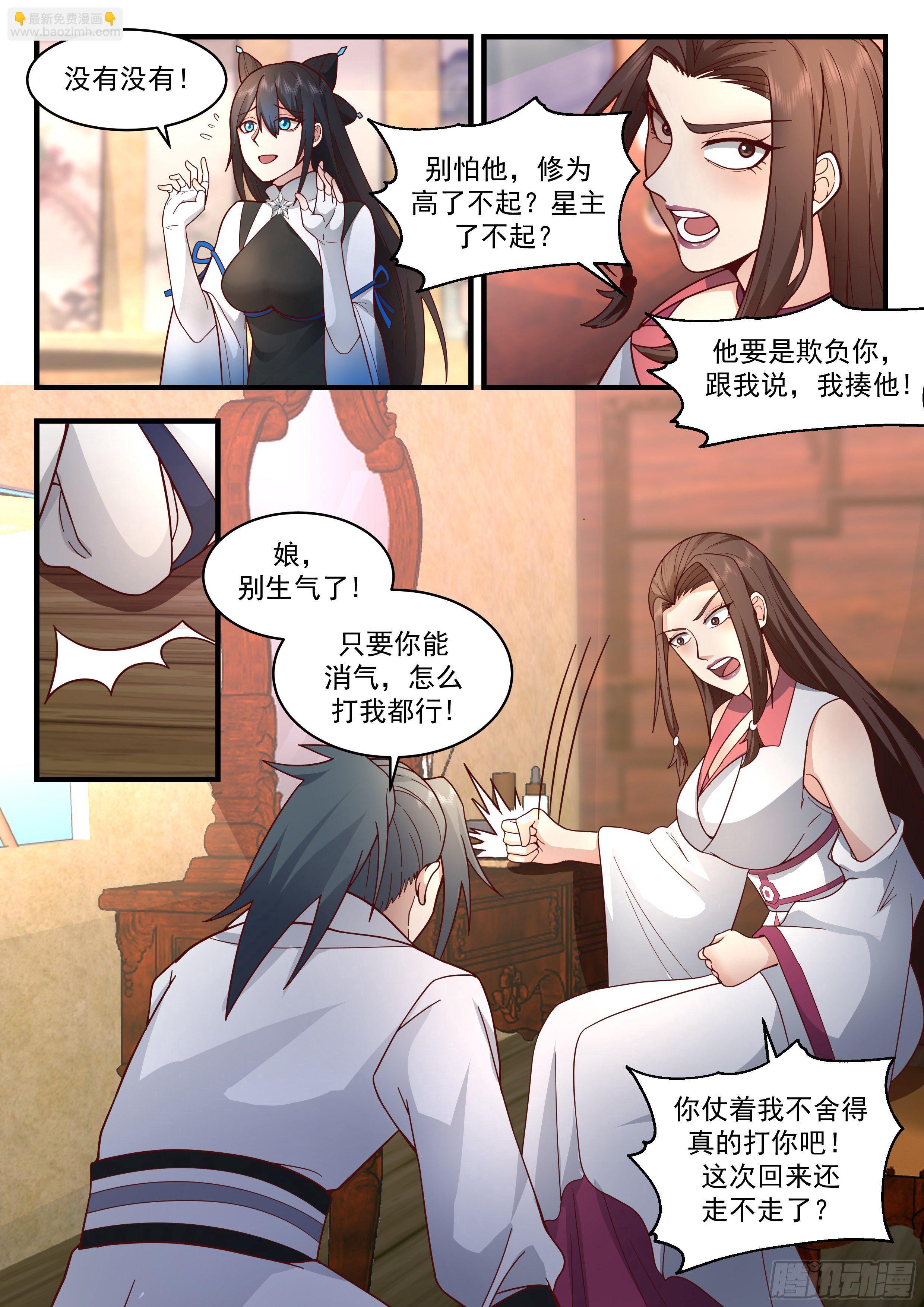 2191 守卫恒罗篇-生你不如生叉烧6