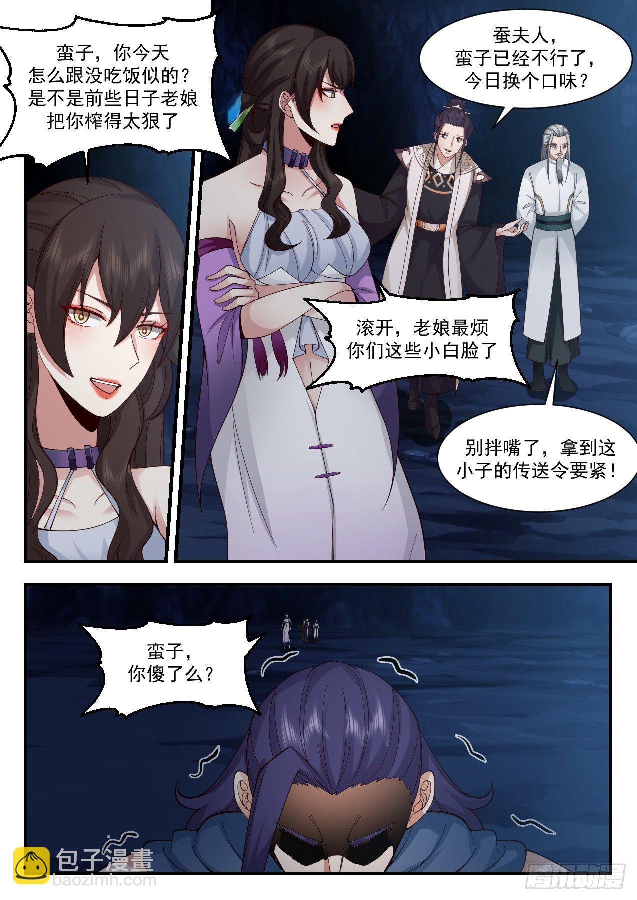 2192 守卫恒罗篇-他是我的神！2