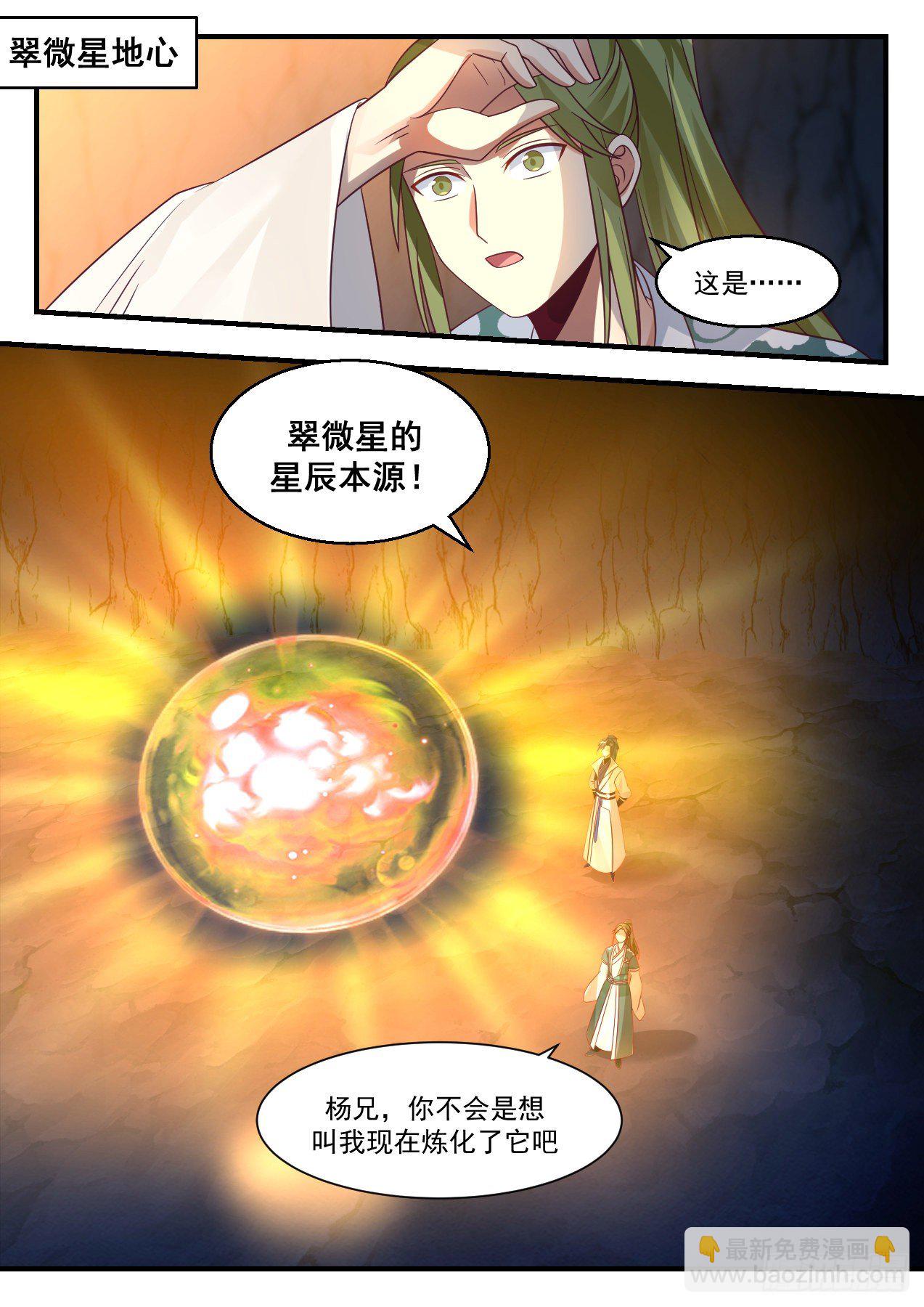 2196 守卫恒罗篇-顺应天道6