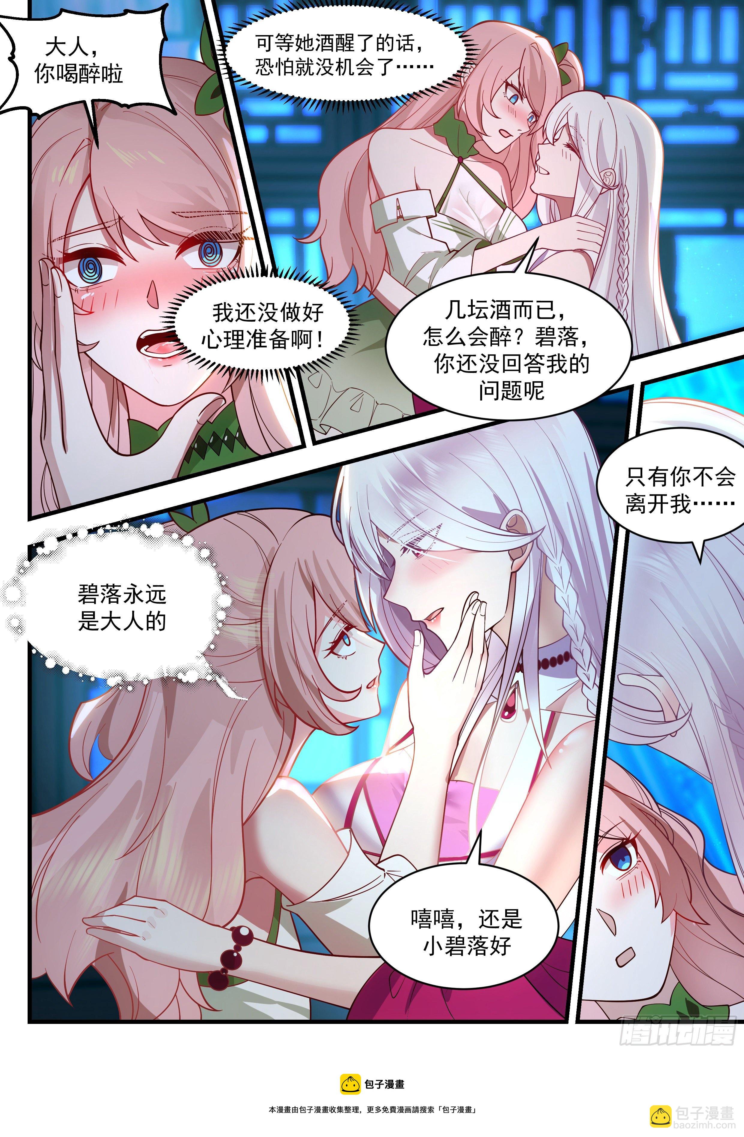2197 守卫恒罗篇-两个杨开4