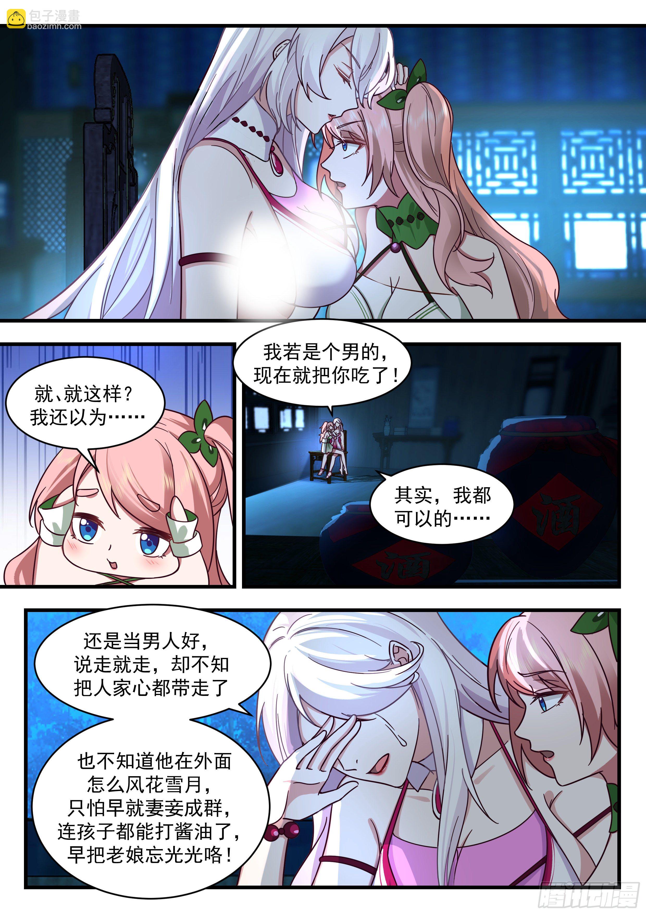 2197 守卫恒罗篇-两个杨开5