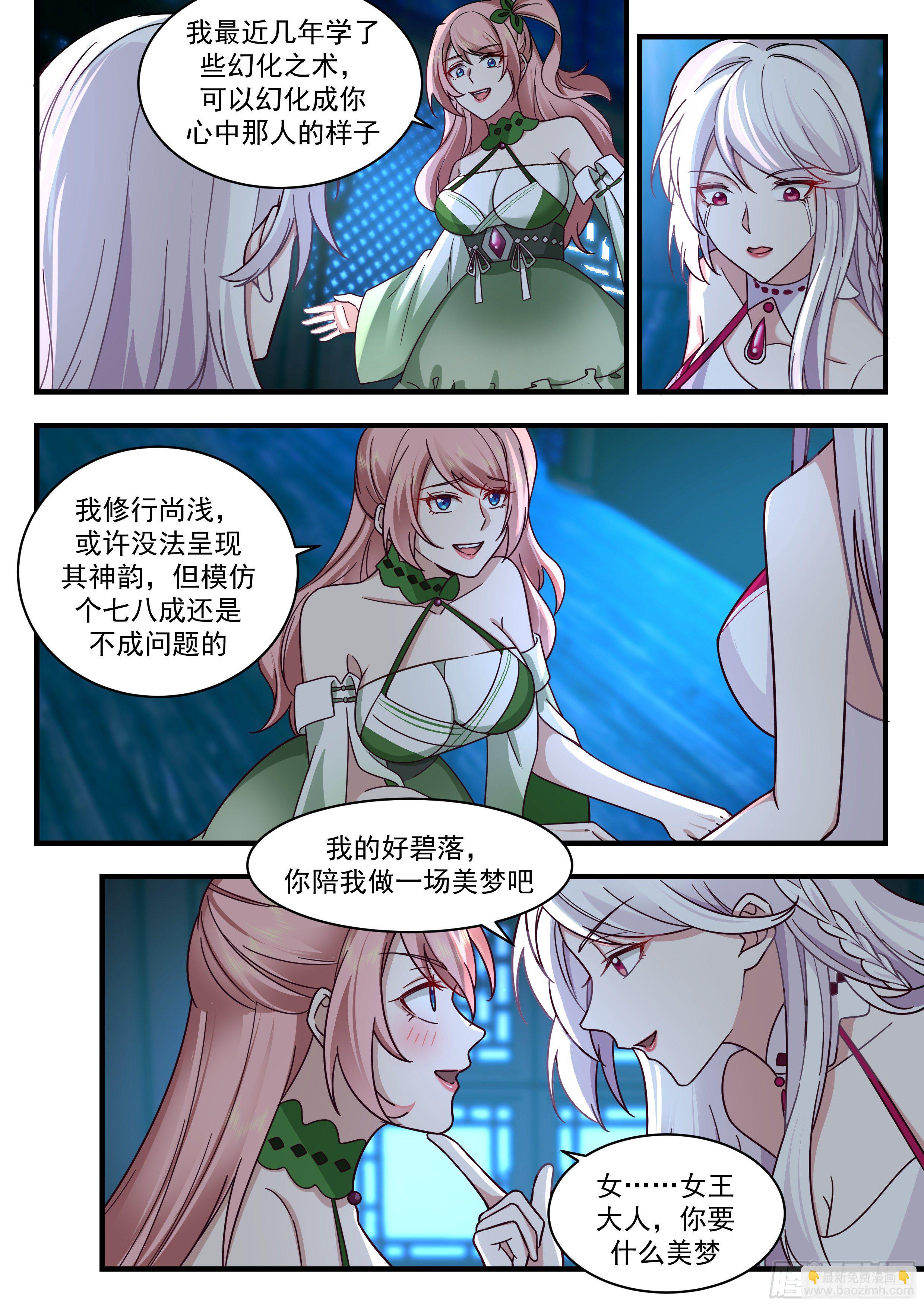 2197 守卫恒罗篇-两个杨开7