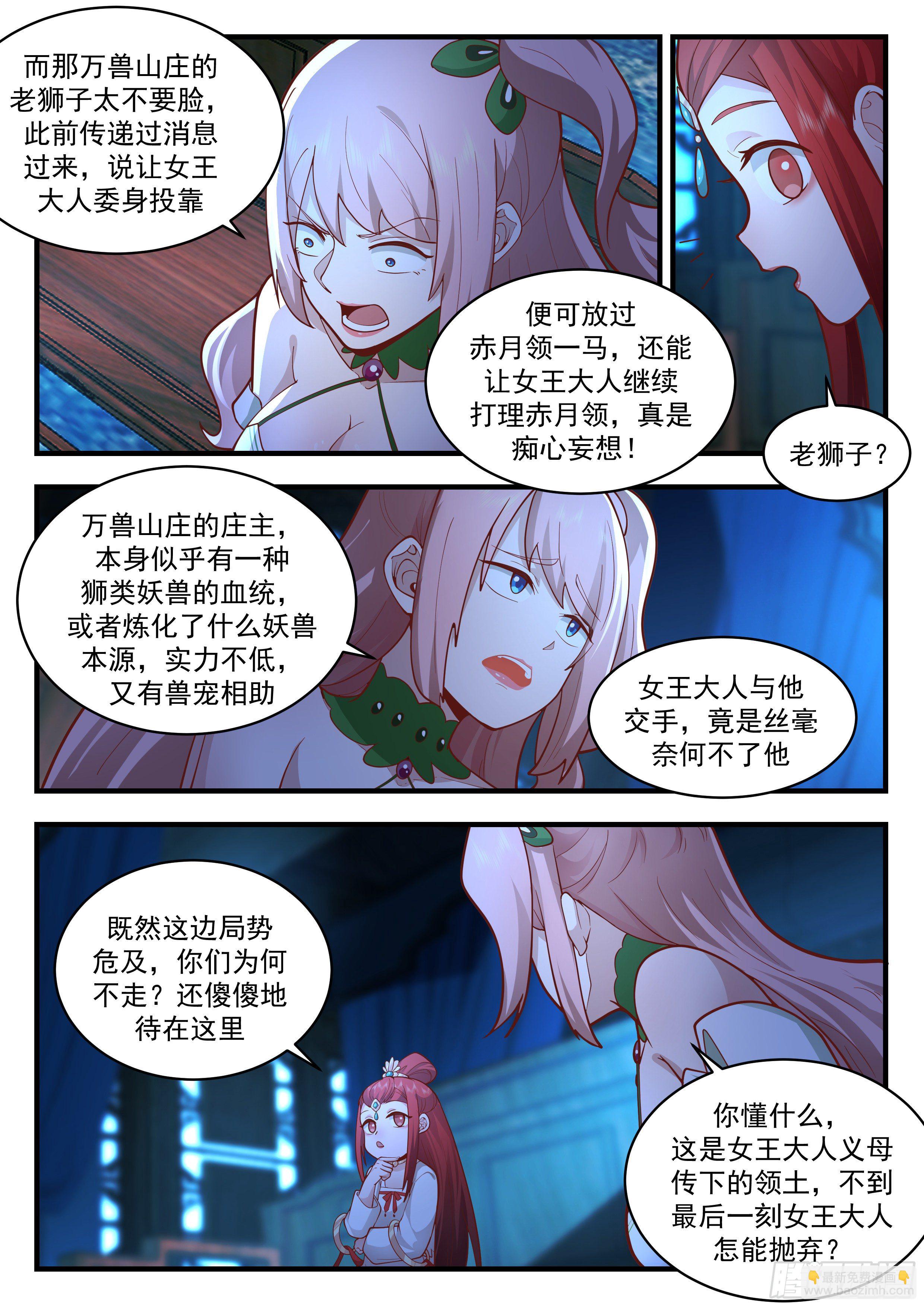 2199 守卫恒罗篇-这是可以模仿的吗10
