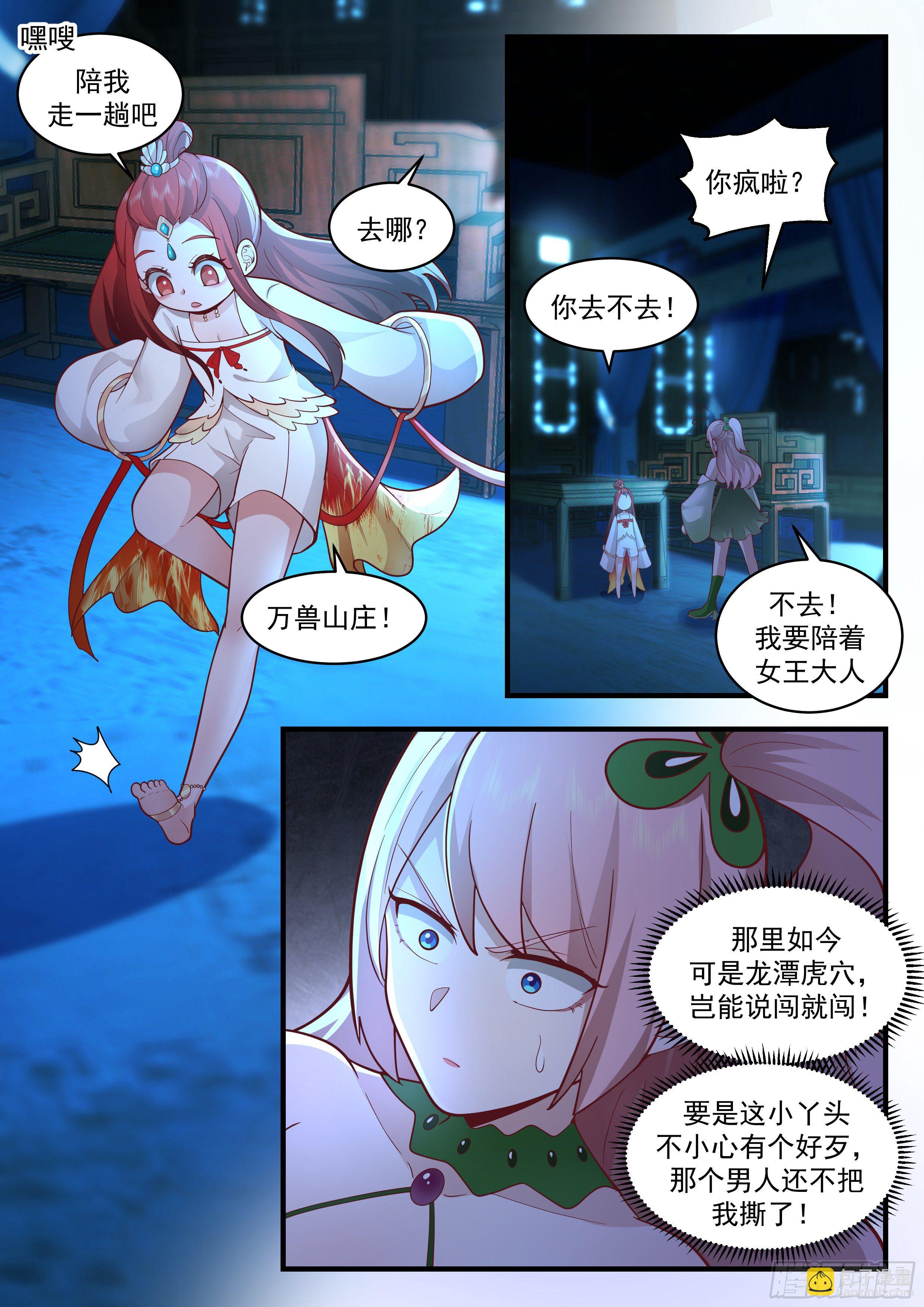 2199 守卫恒罗篇-这是可以模仿的吗11