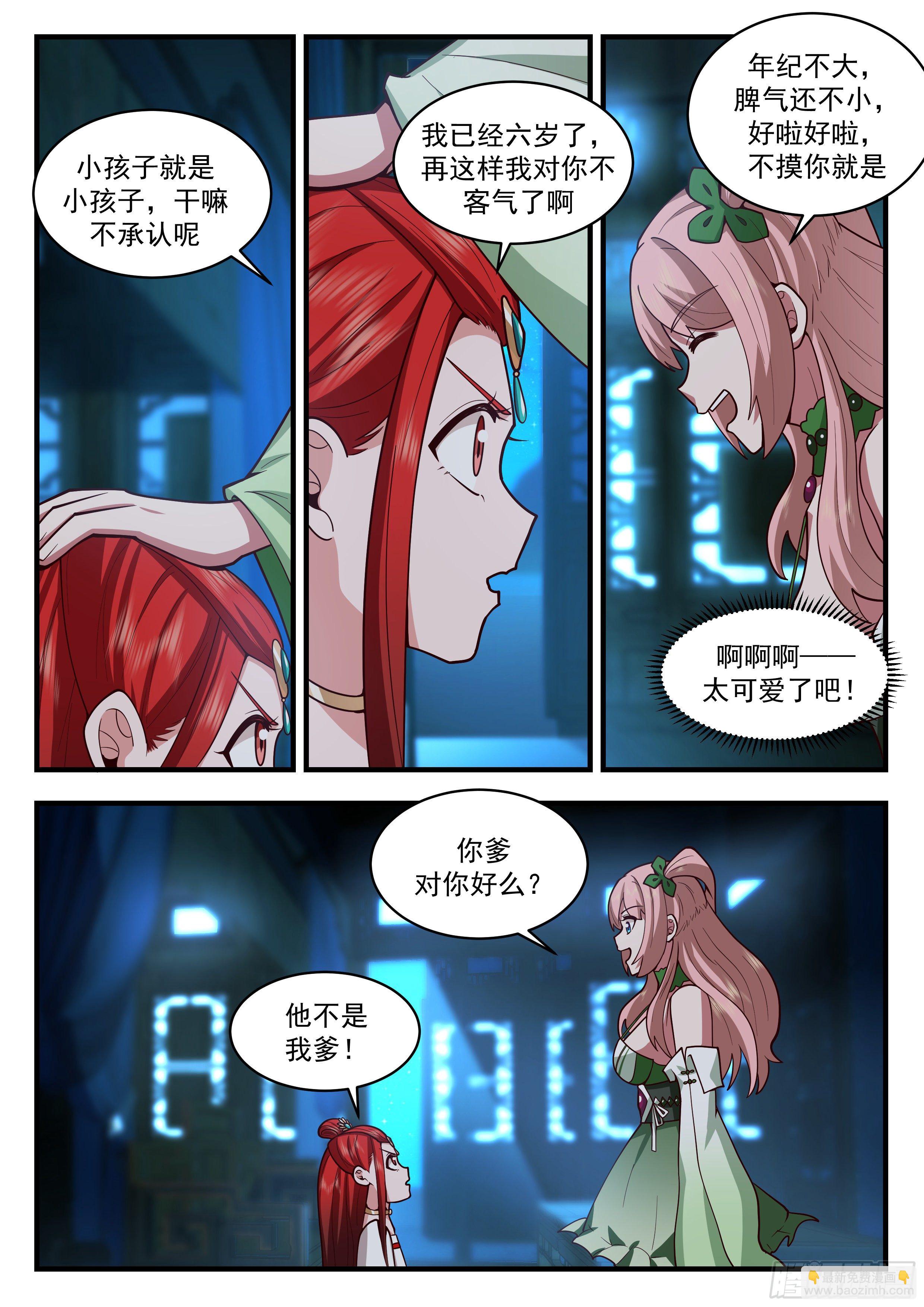 2199 守卫恒罗篇-这是可以模仿的吗3