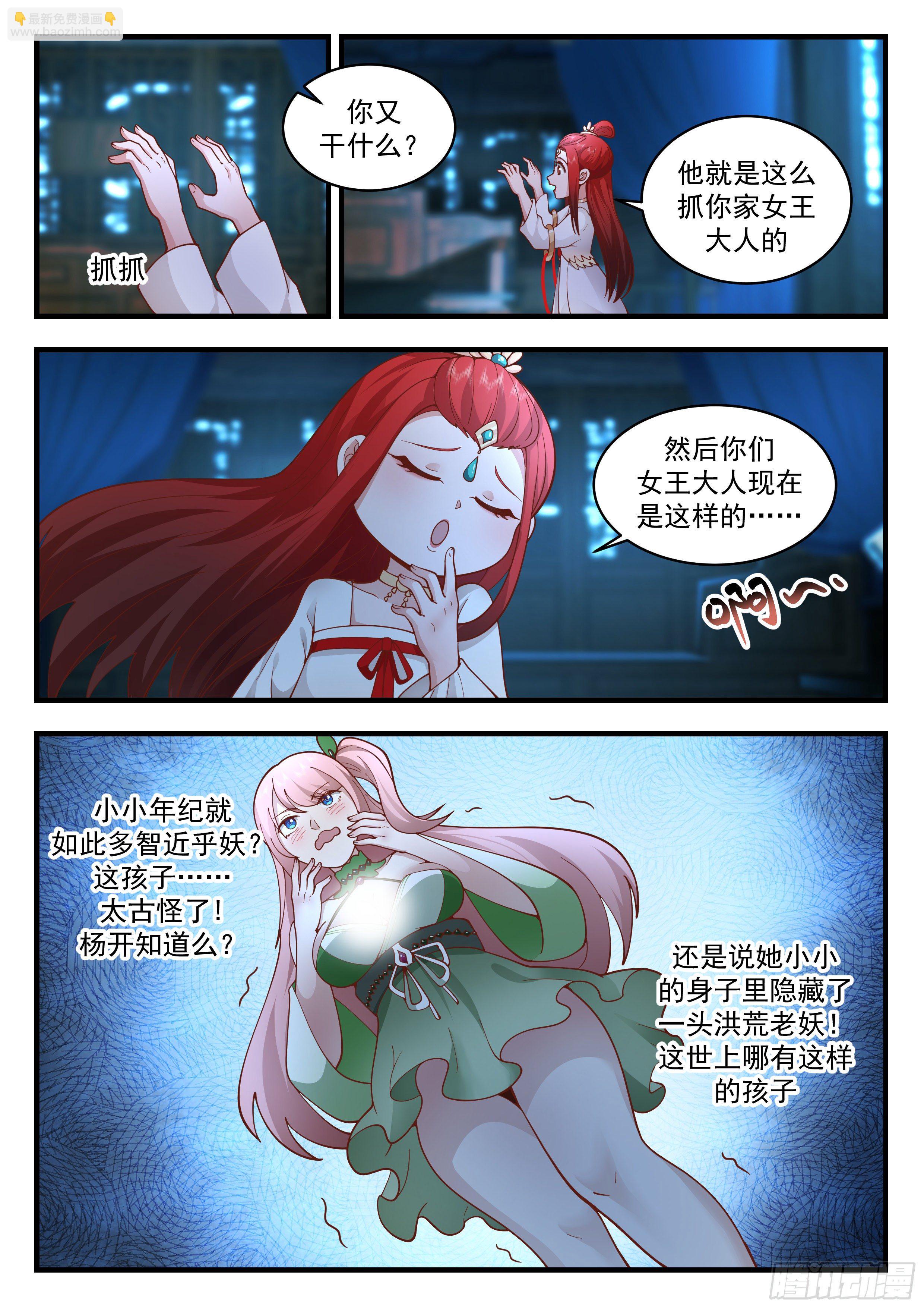 2199 守卫恒罗篇-这是可以模仿的吗6