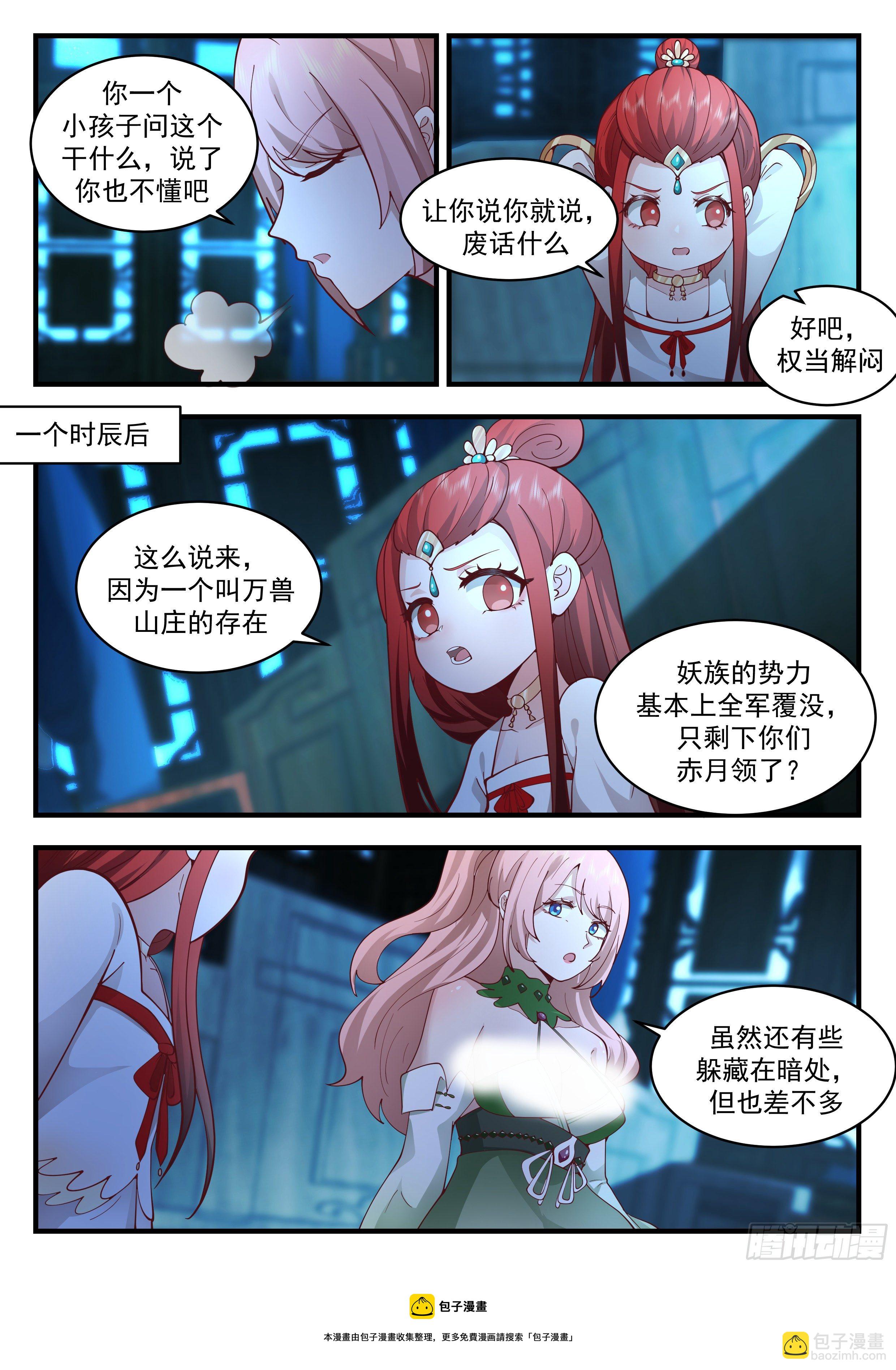 2199 守卫恒罗篇-这是可以模仿的吗8