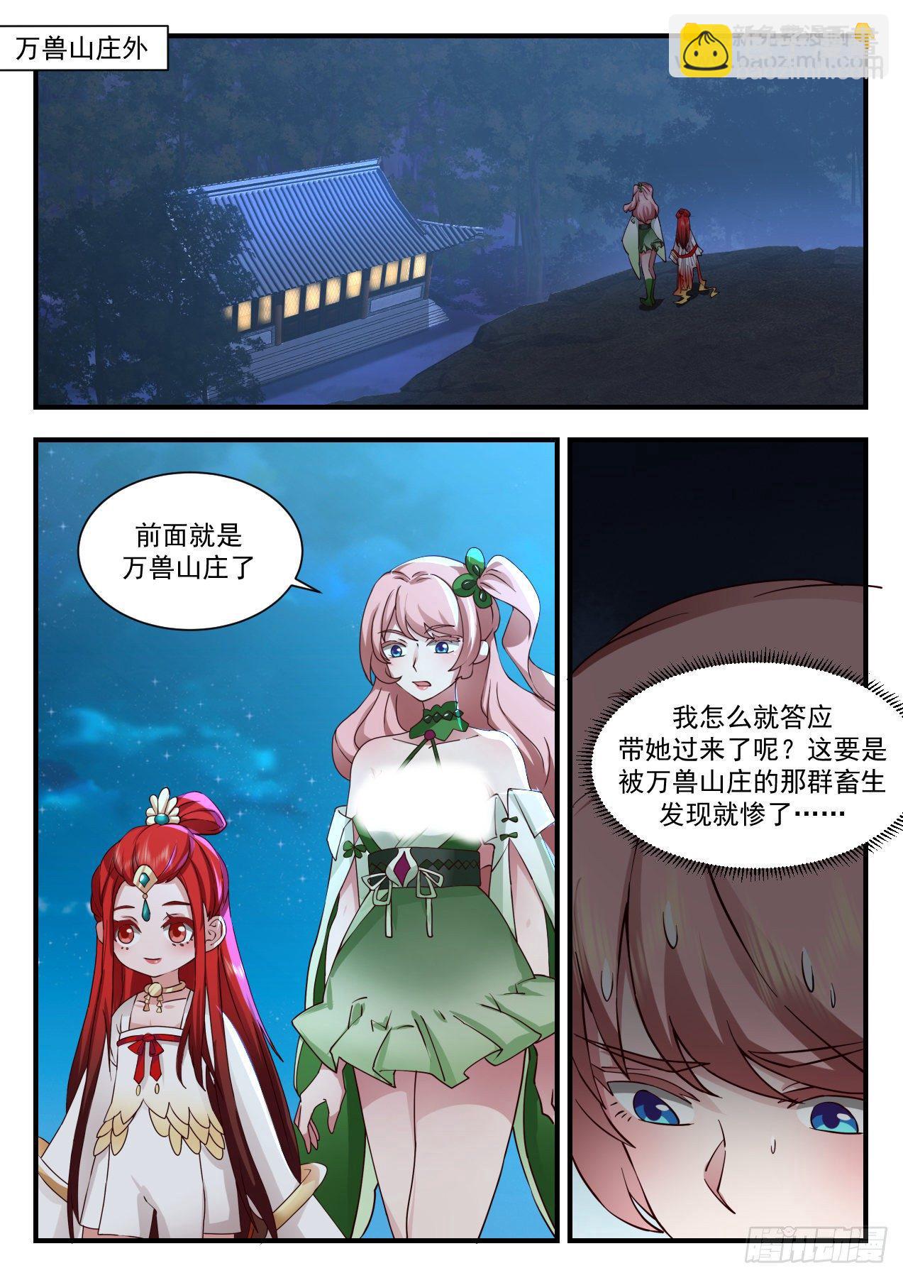 2200 守卫恒罗篇-放烟花1