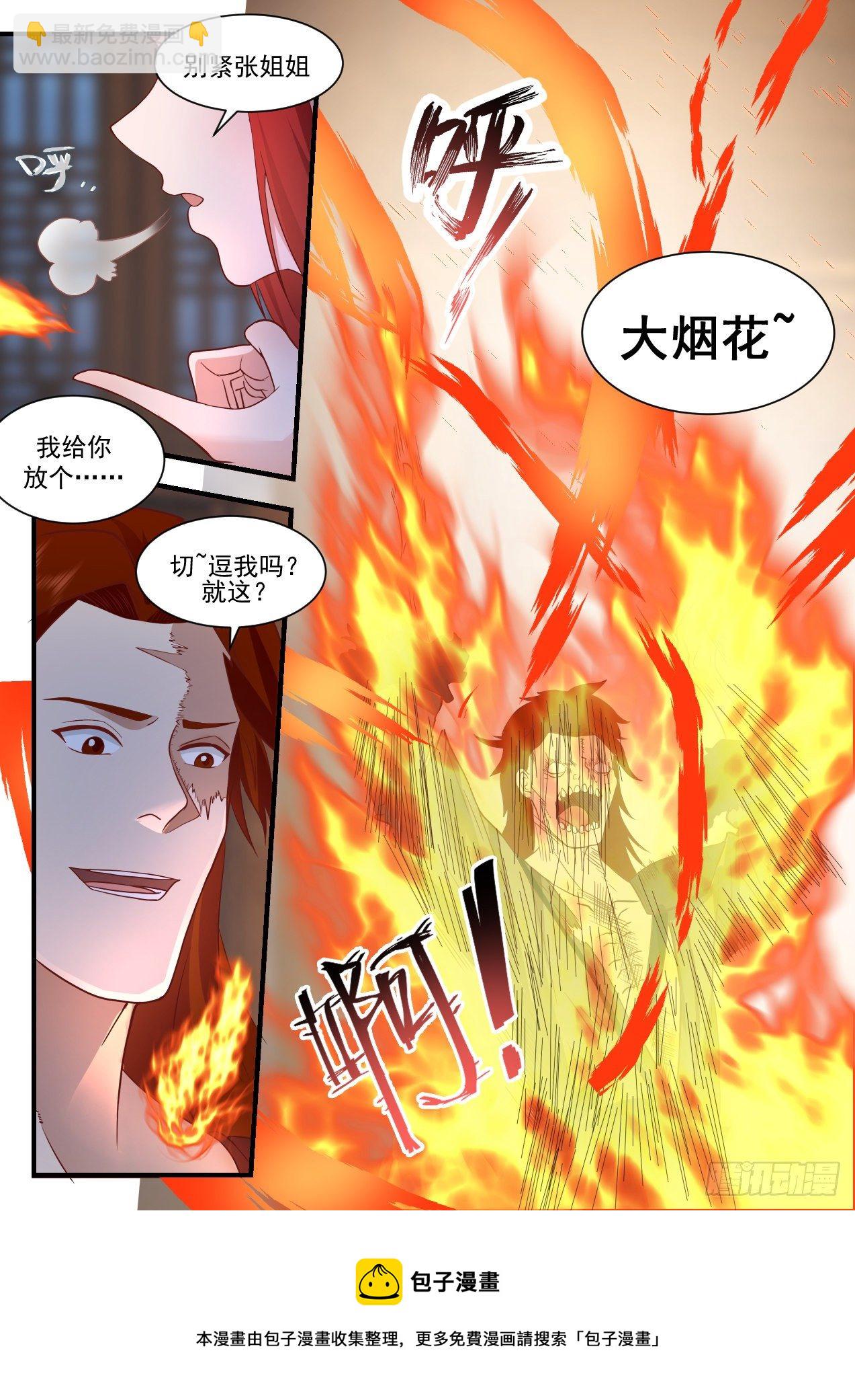 2200 守卫恒罗篇-放烟花12