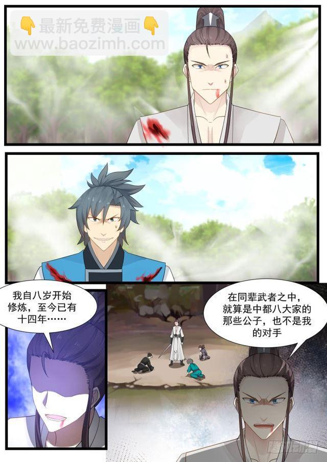 200 修罗剑对万剑归一1