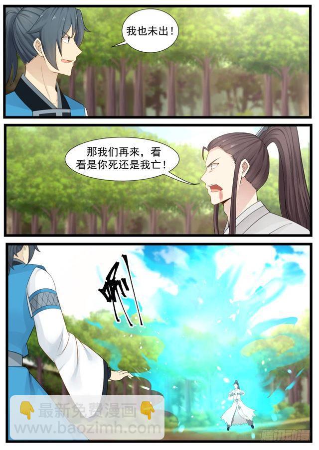 200 修罗剑对万剑归一3