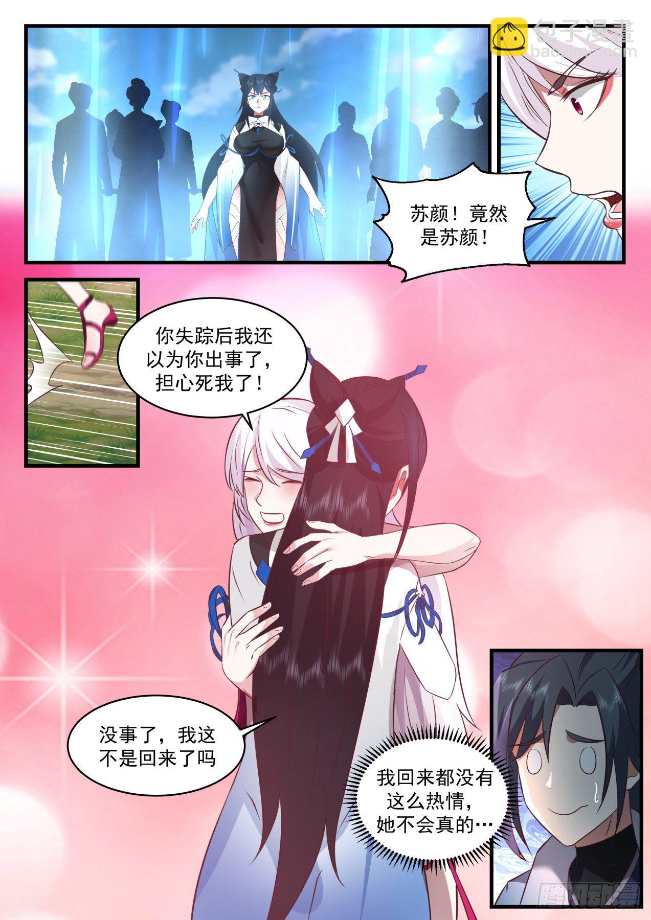 2202 守卫恒罗篇-下一站水月星11
