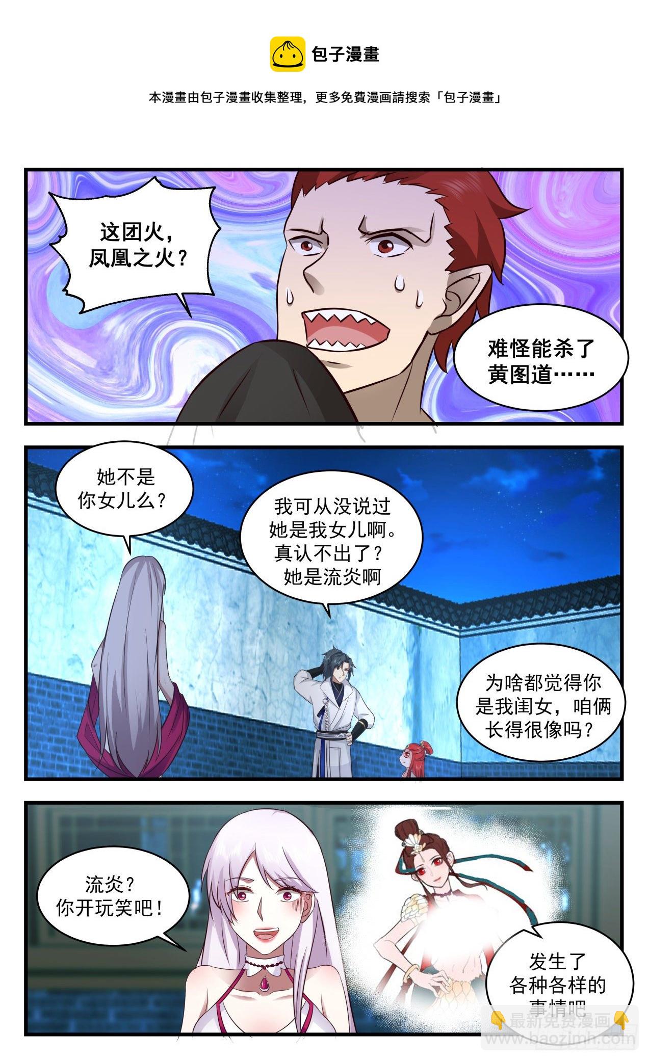 2202 守卫恒罗篇-下一站水月星8