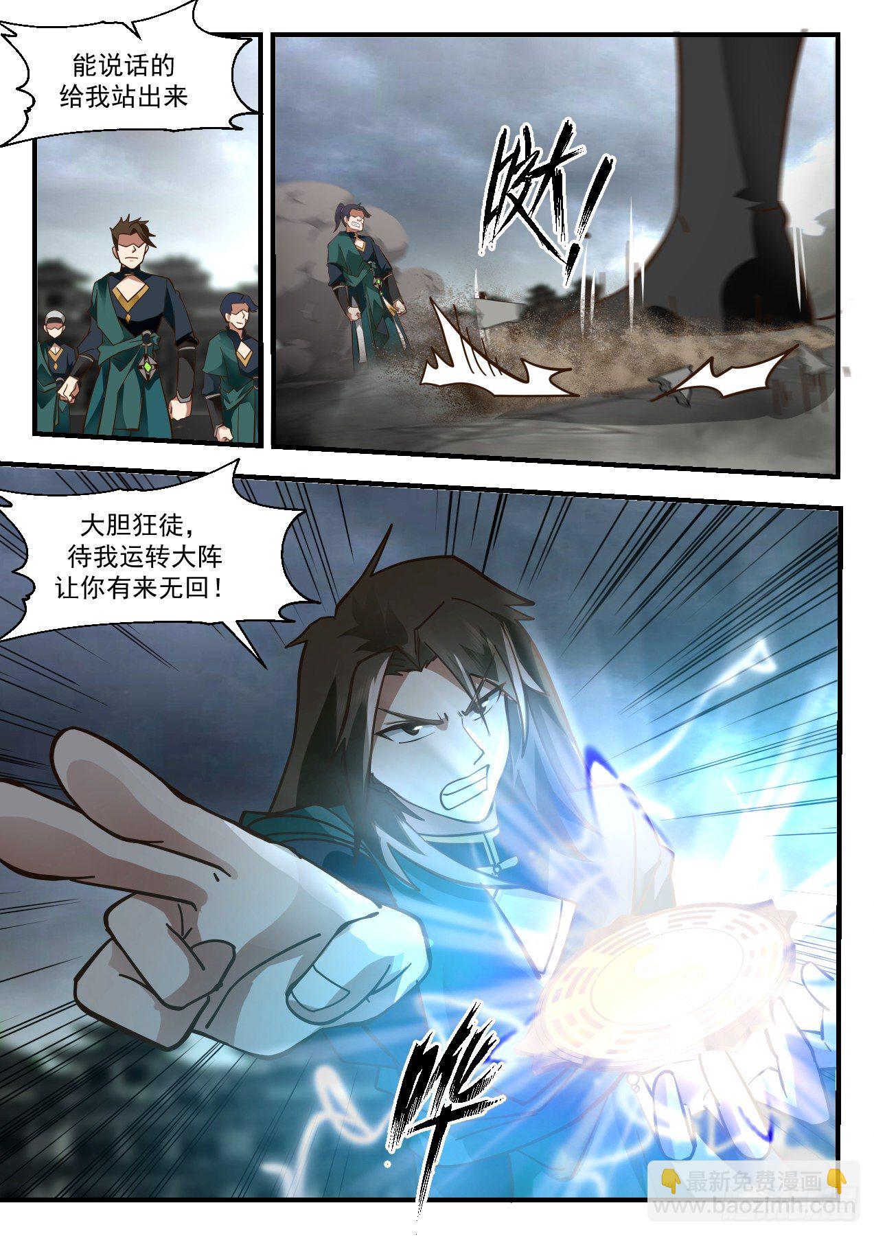 2203 守卫恒罗篇-物是人非2