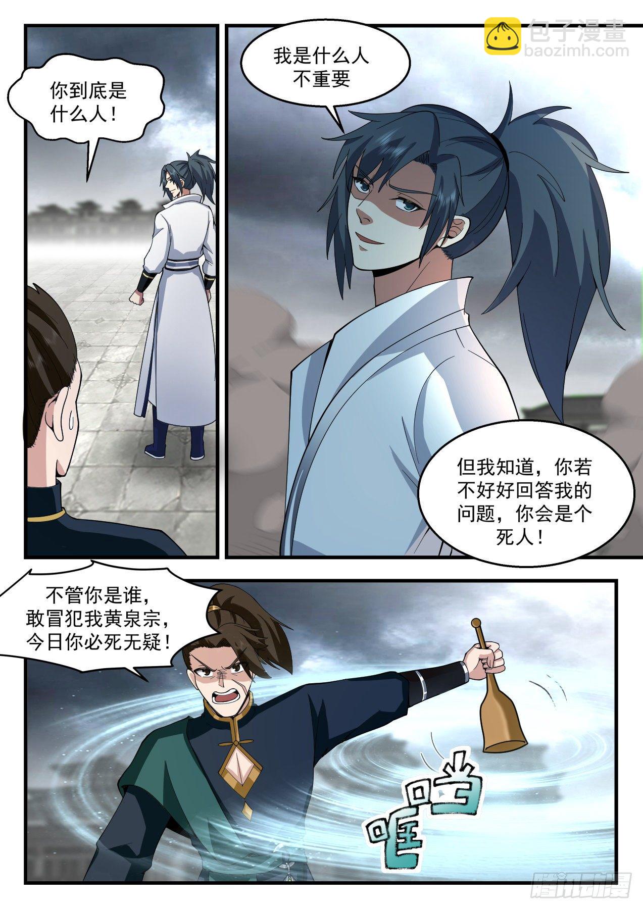 2203 守卫恒罗篇-物是人非6