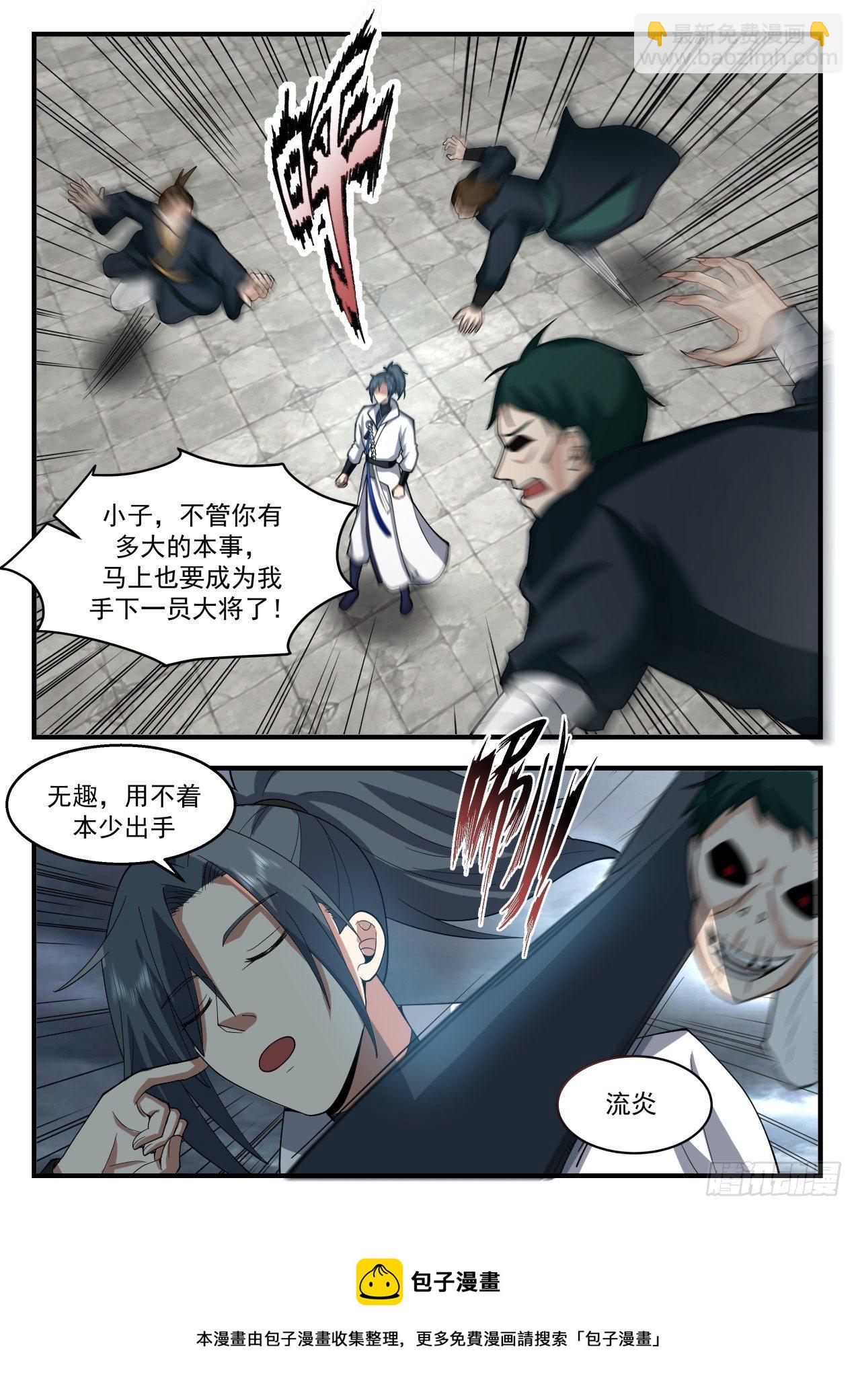 2203 守卫恒罗篇-物是人非8