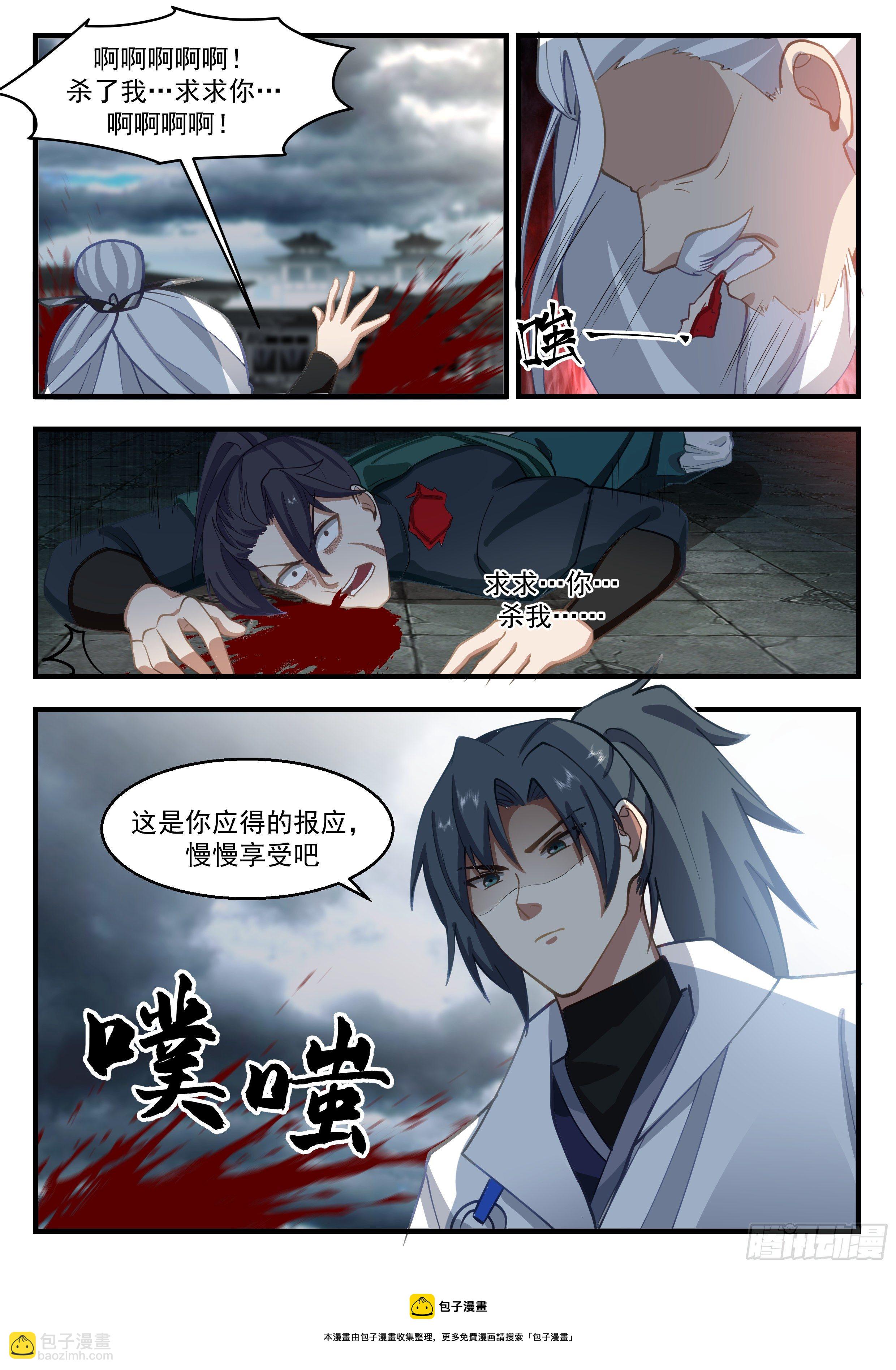 2204 守卫恒罗篇-血债血偿8