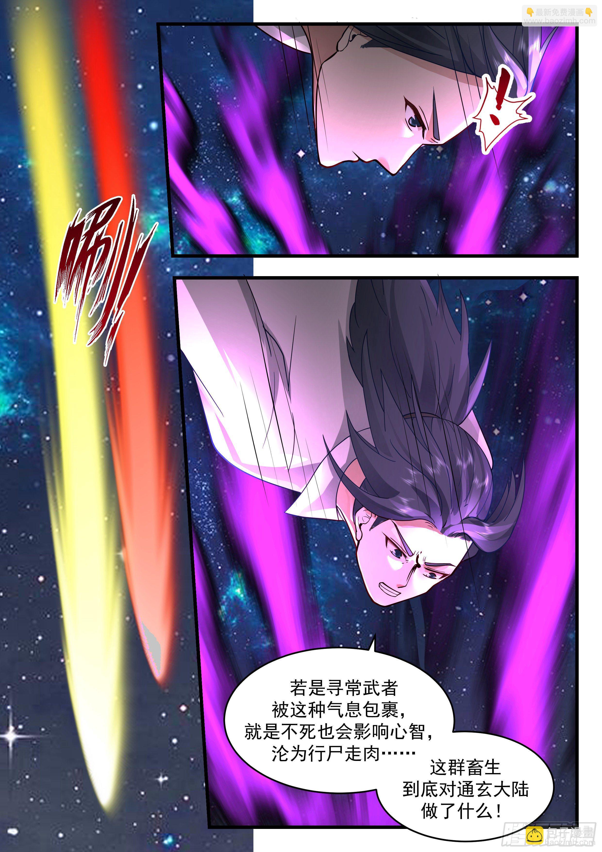2205 守卫恒罗篇-从天而降的掌法3