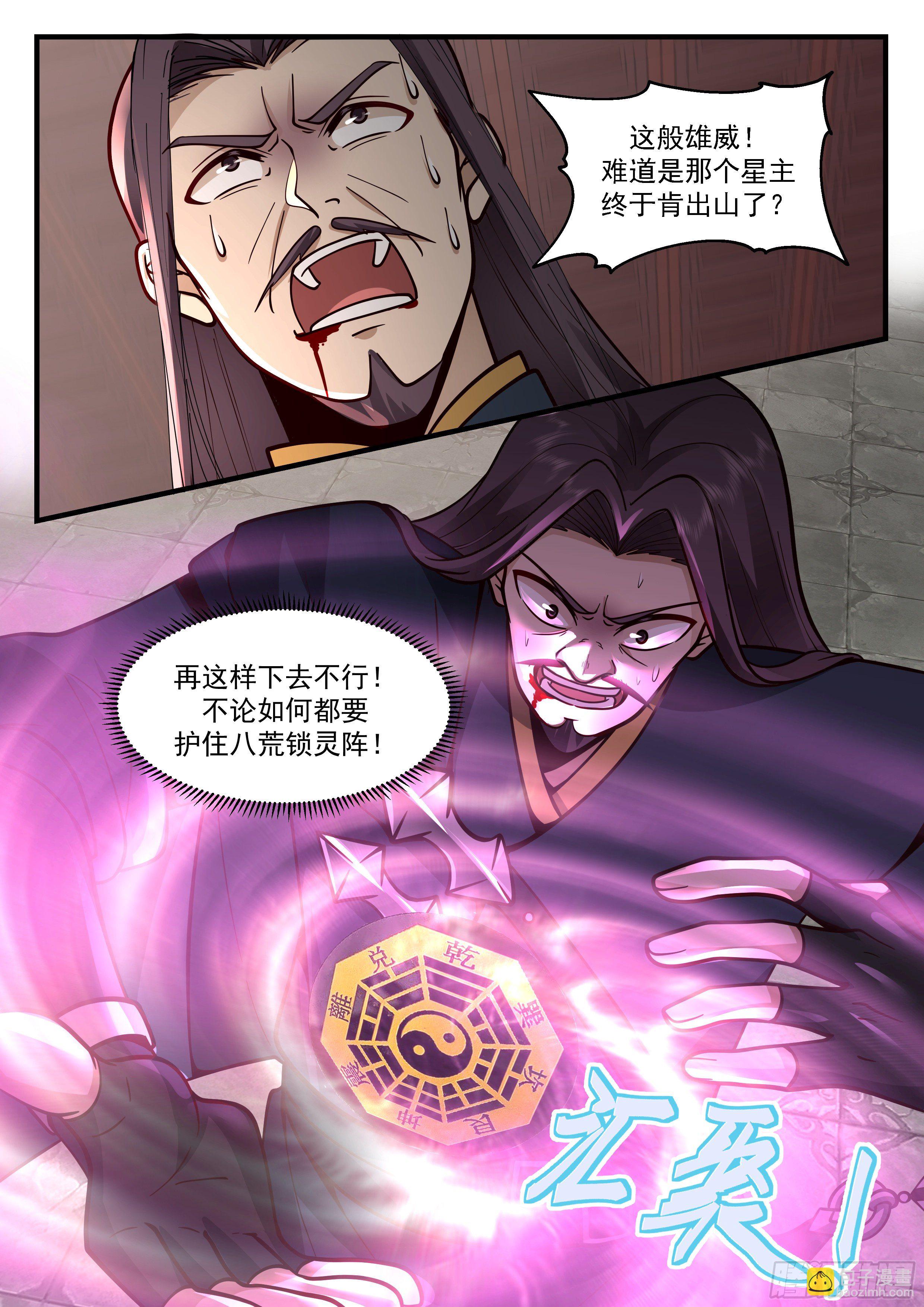 2205 守卫恒罗篇-从天而降的掌法7