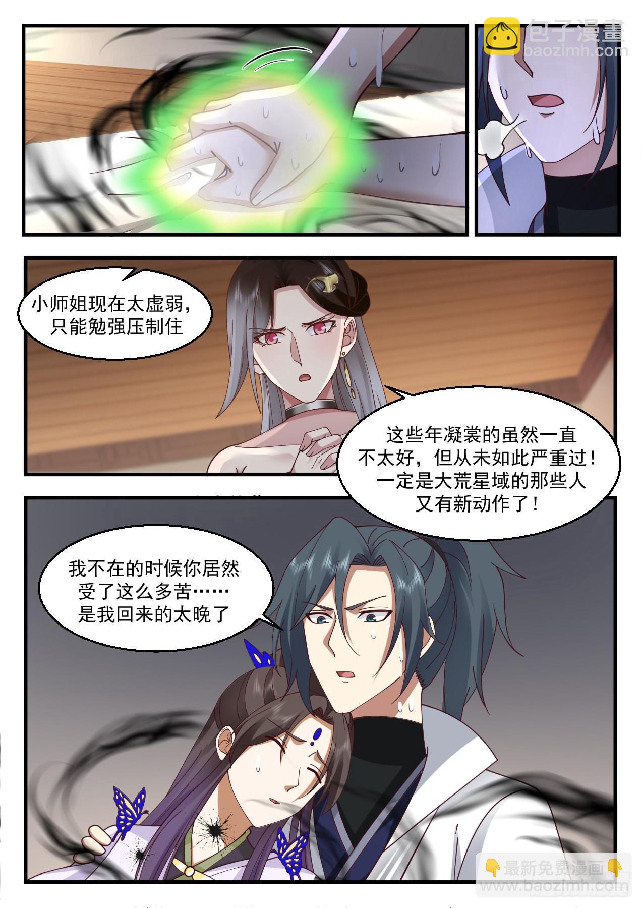 2209 守卫恒罗篇-一言为定2