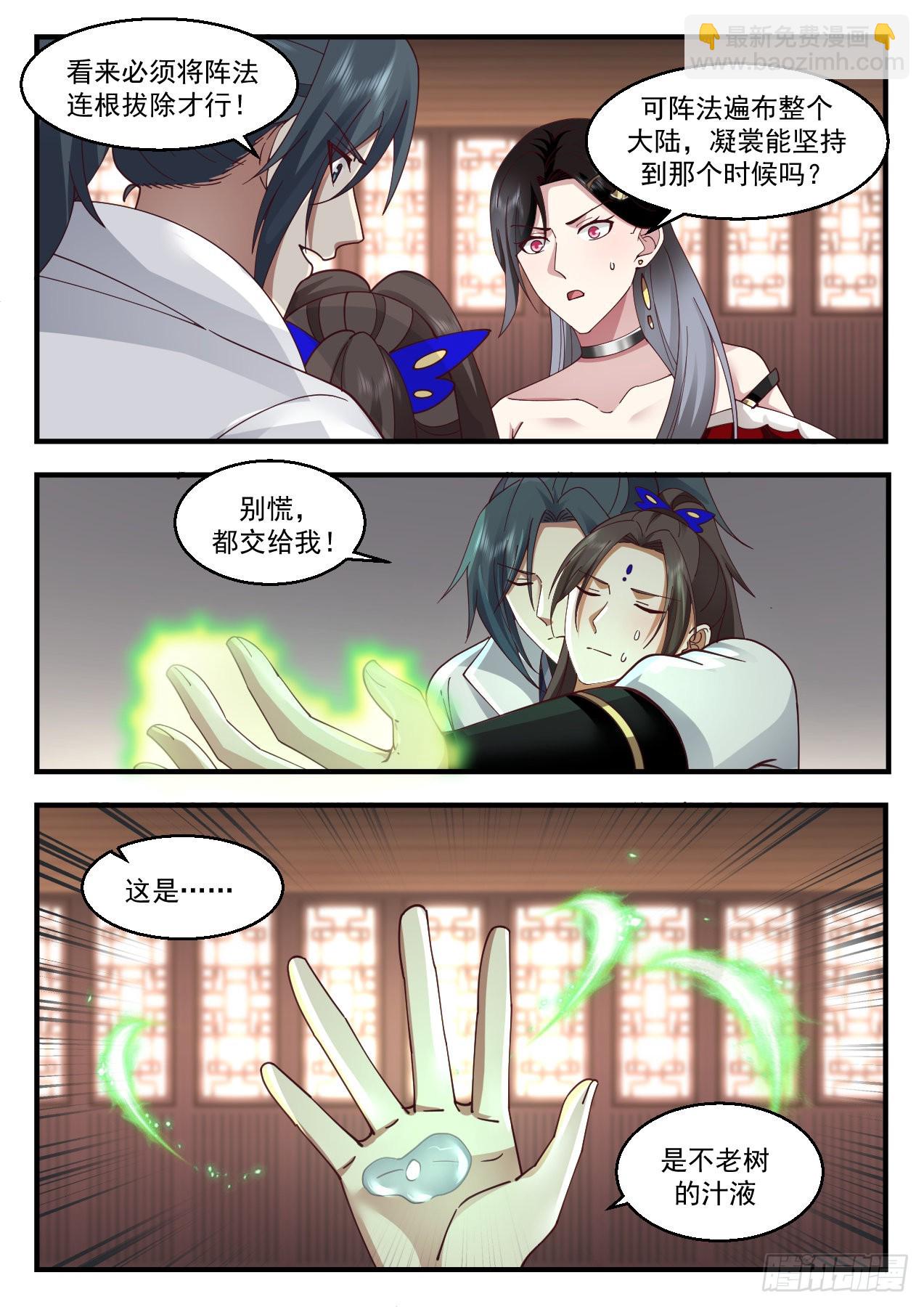 2209 守卫恒罗篇-一言为定3