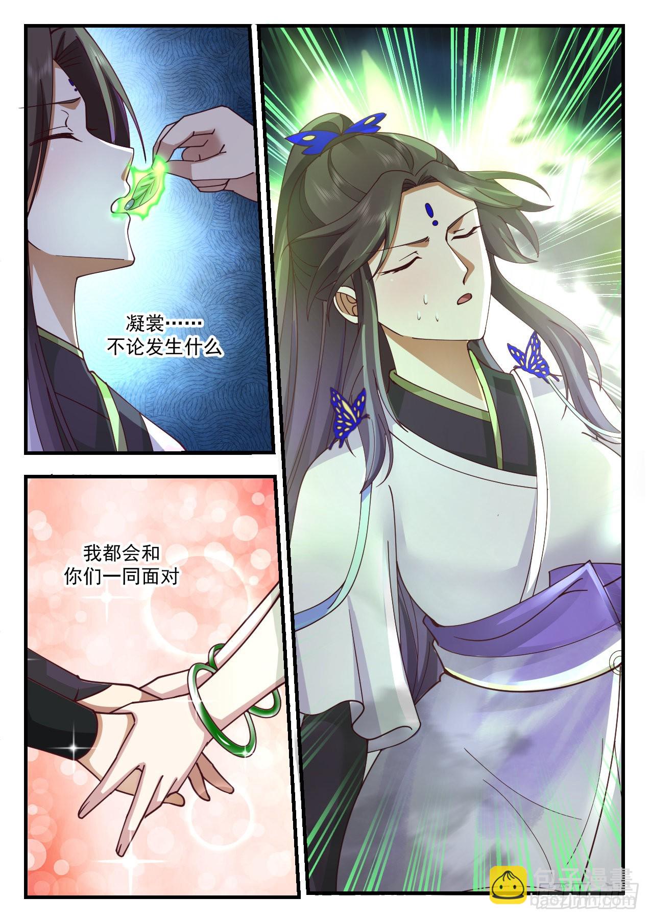 2209 守卫恒罗篇-一言为定4