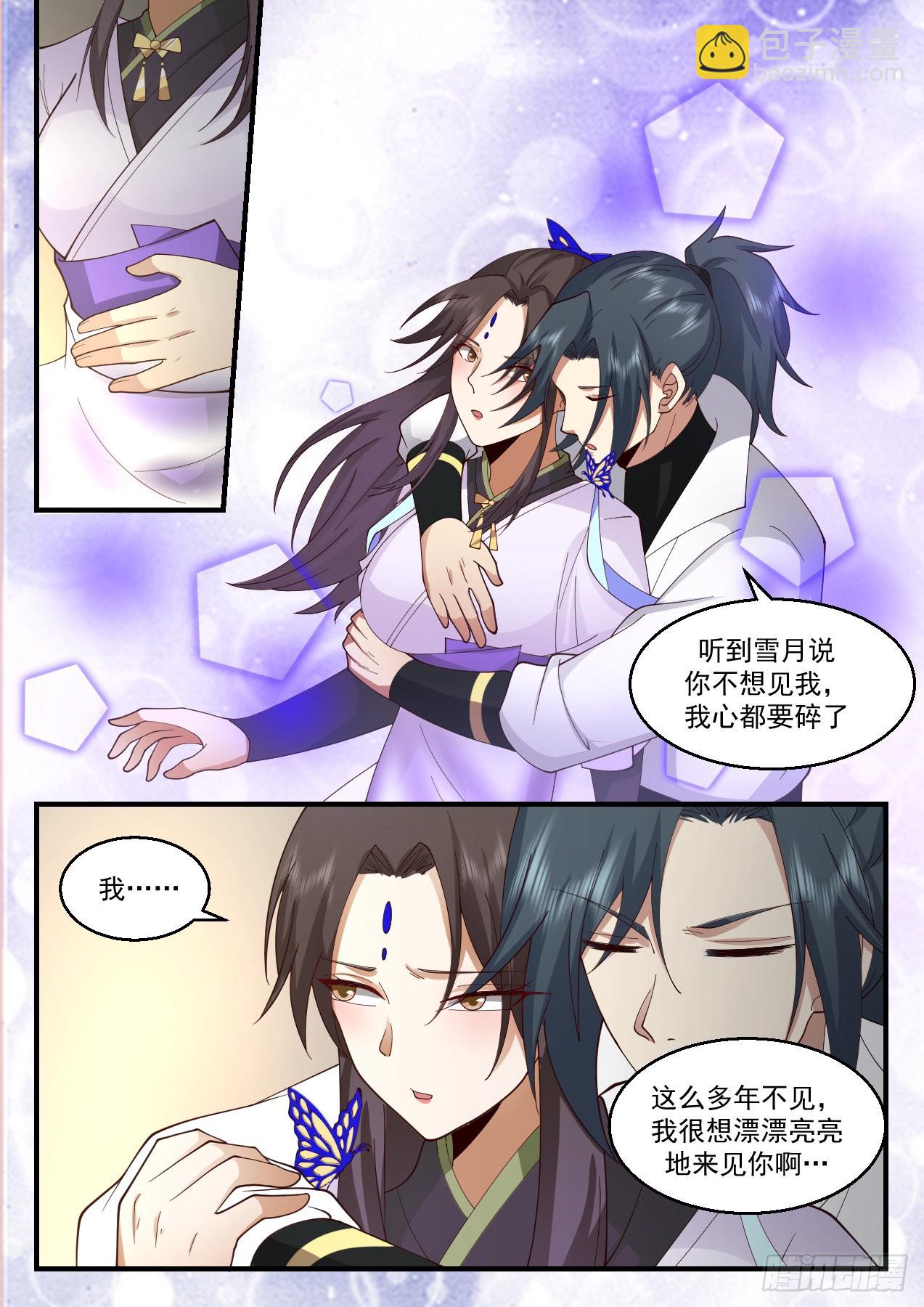 2209 守卫恒罗篇-一言为定6