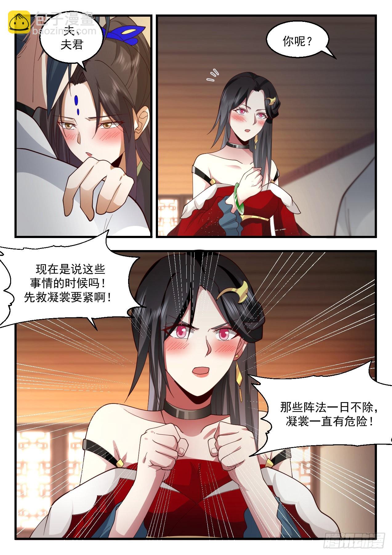 2209 守卫恒罗篇-一言为定8