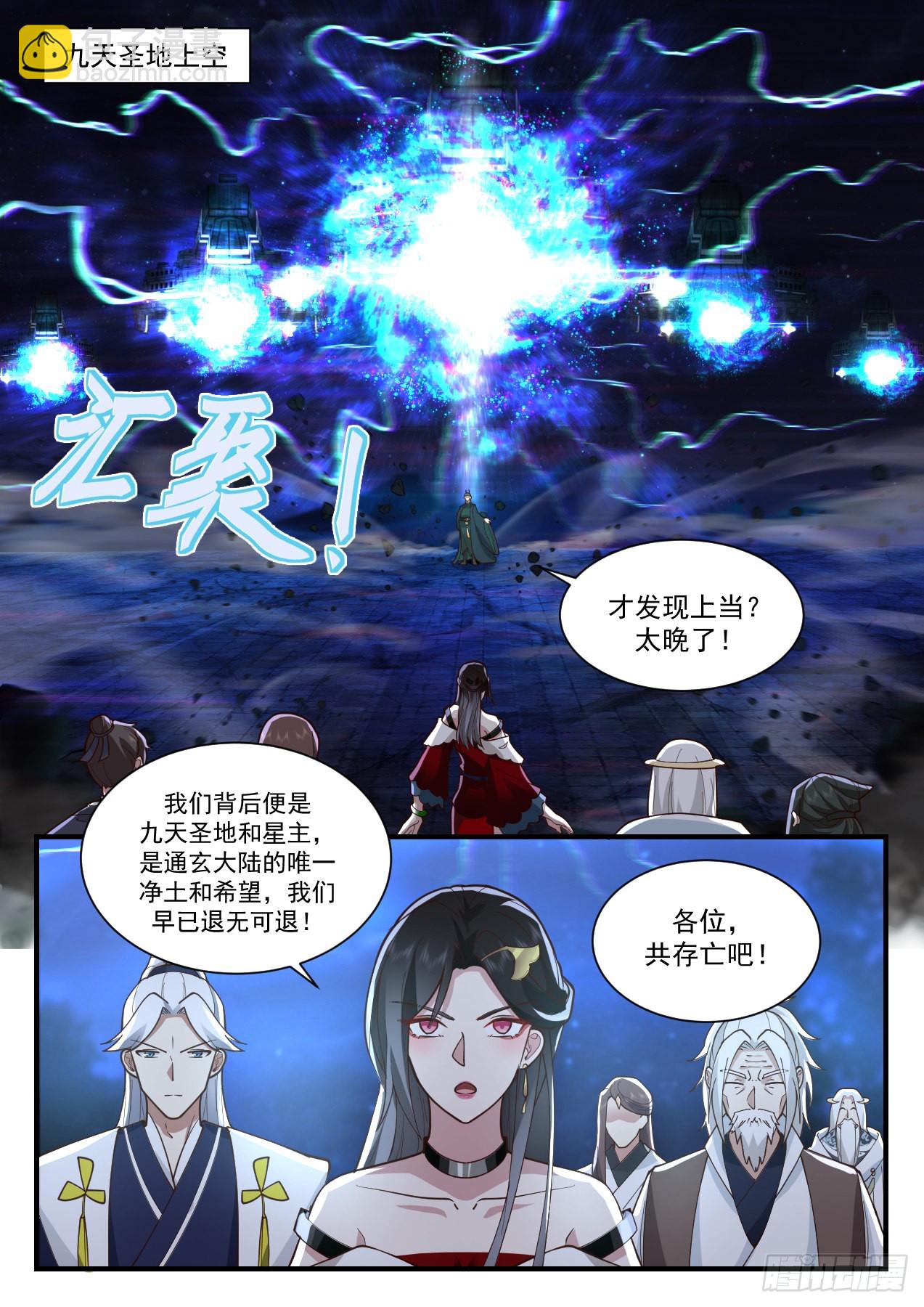 2211 守卫恒罗篇-家贼难防1