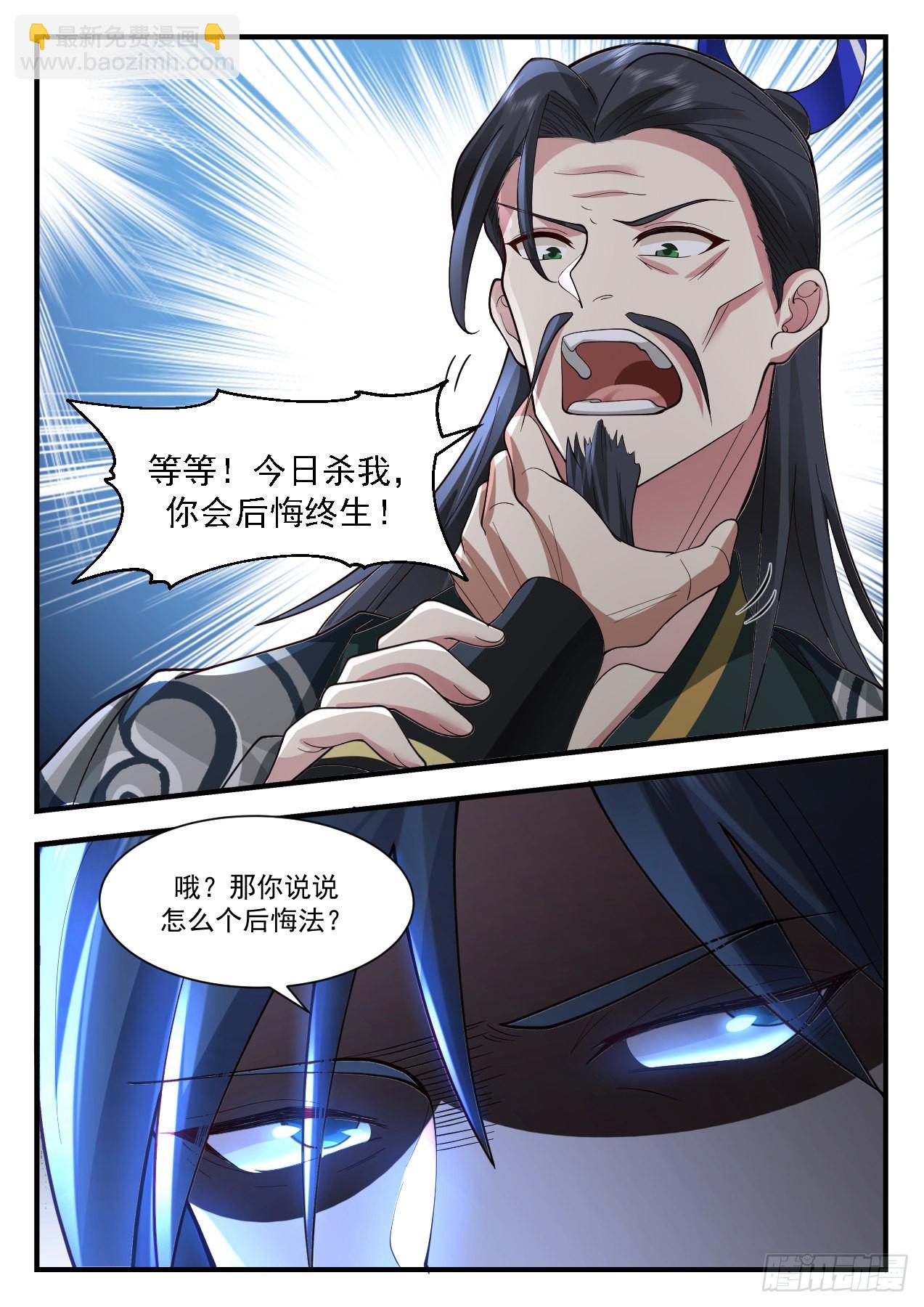 2211 守卫恒罗篇-家贼难防10
