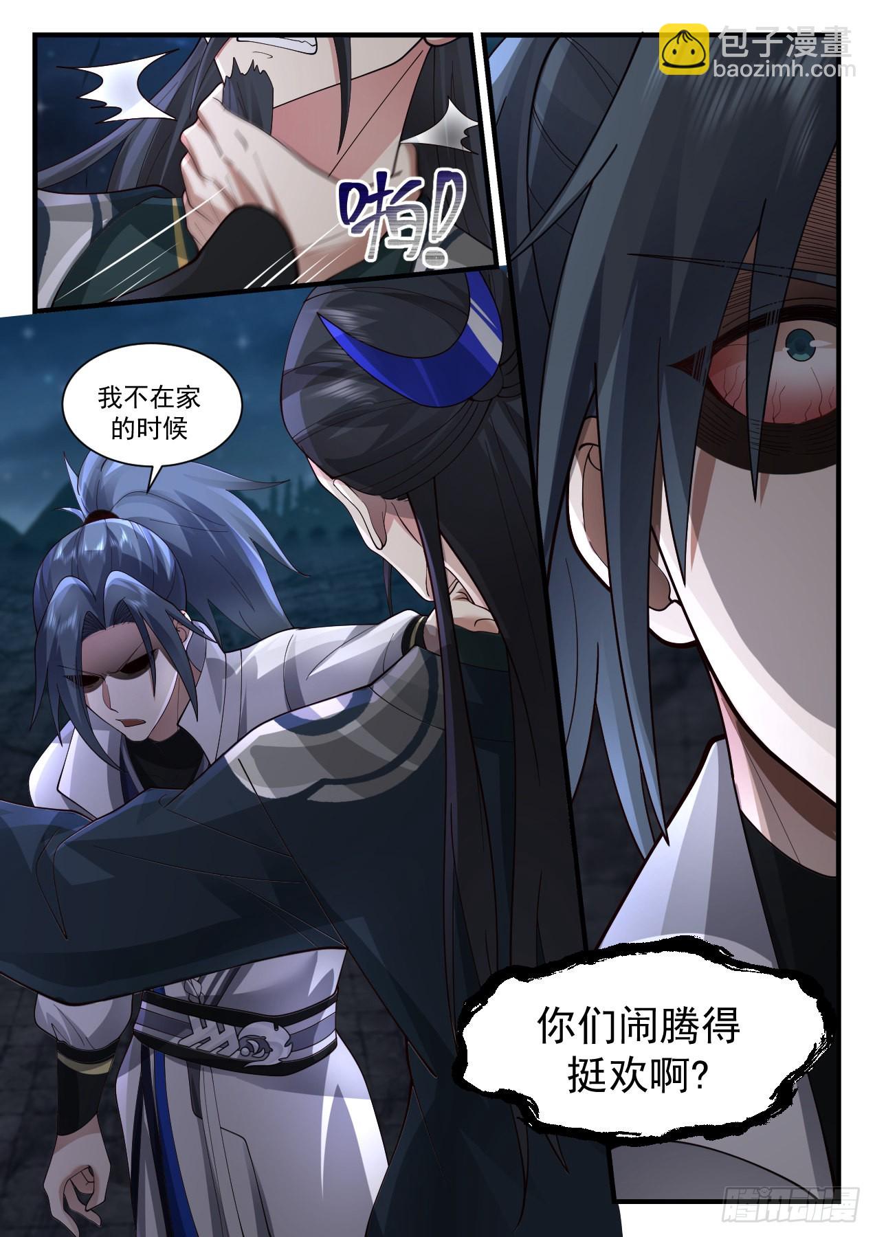 2211 守卫恒罗篇-家贼难防9