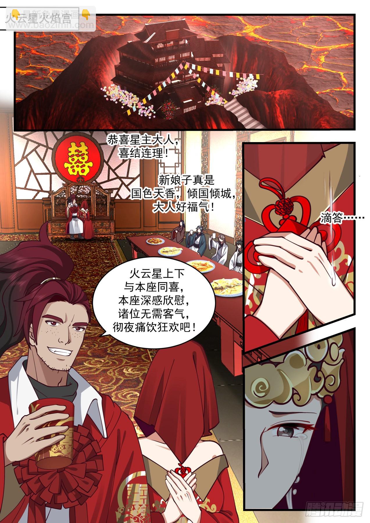 2217 守卫恒罗篇-大喜之日1