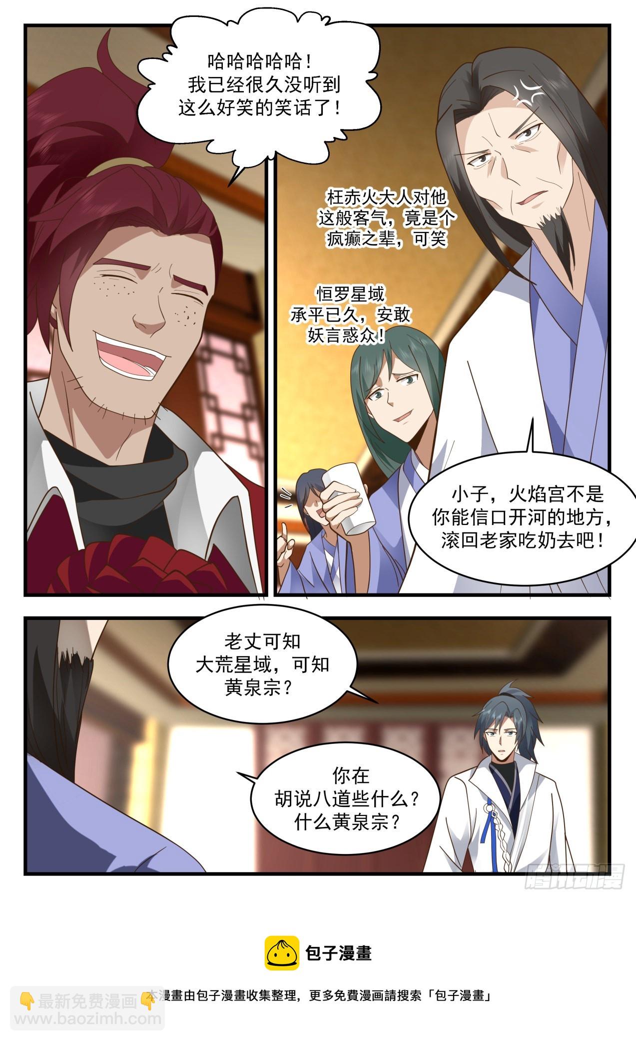 2217 守卫恒罗篇-大喜之日10