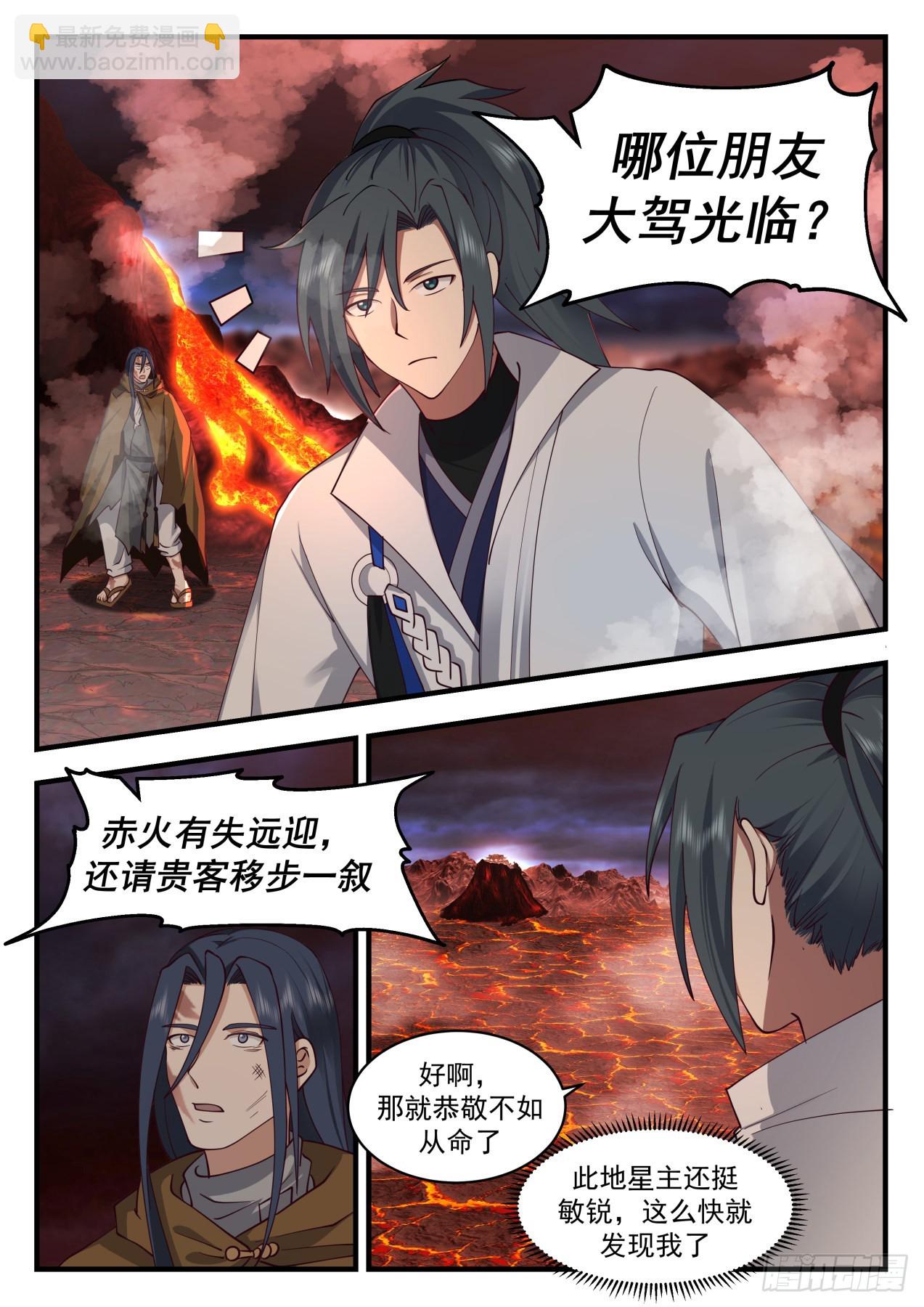 2217 守卫恒罗篇-大喜之日4