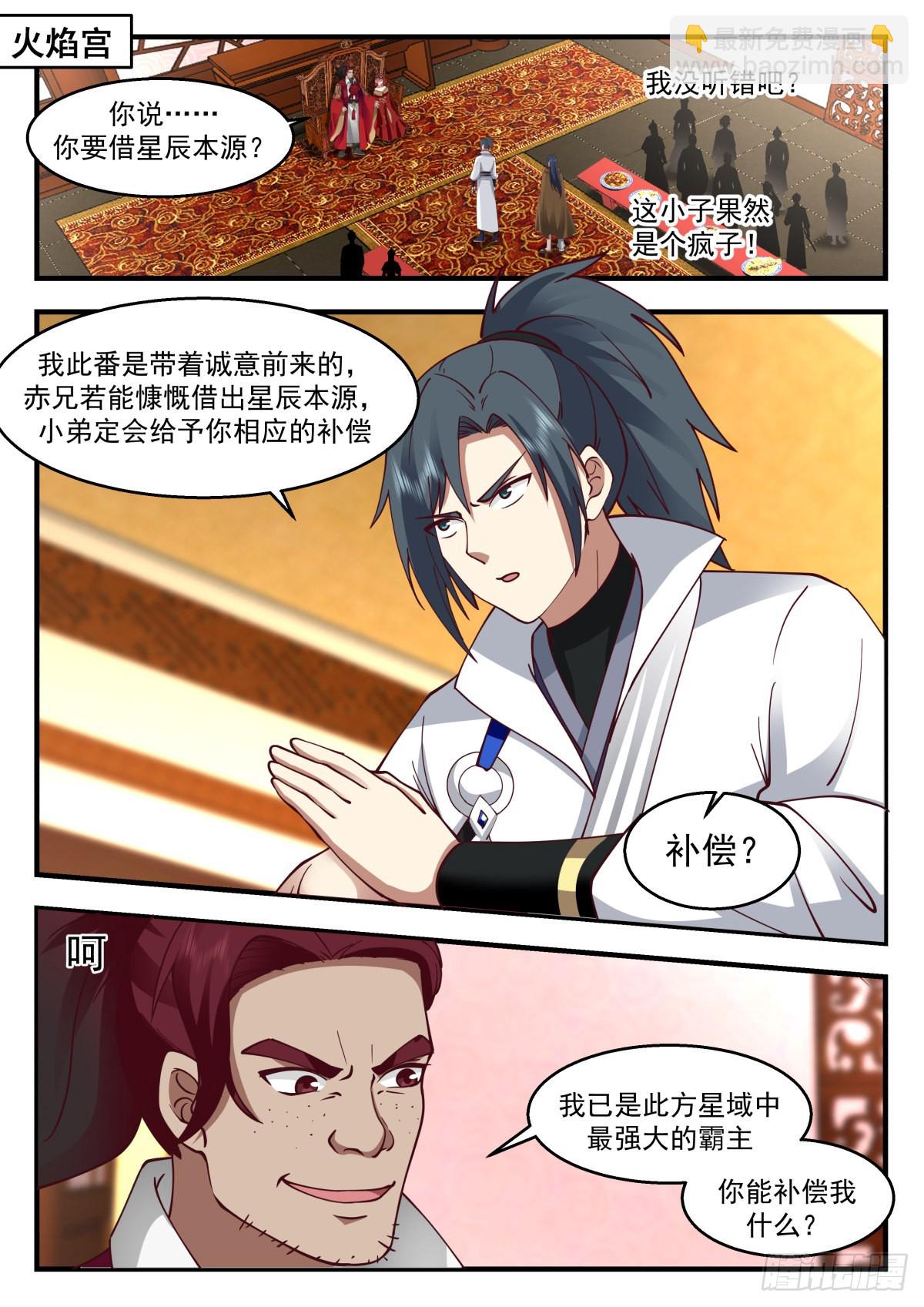 2218 守卫恒罗篇---替天行道1