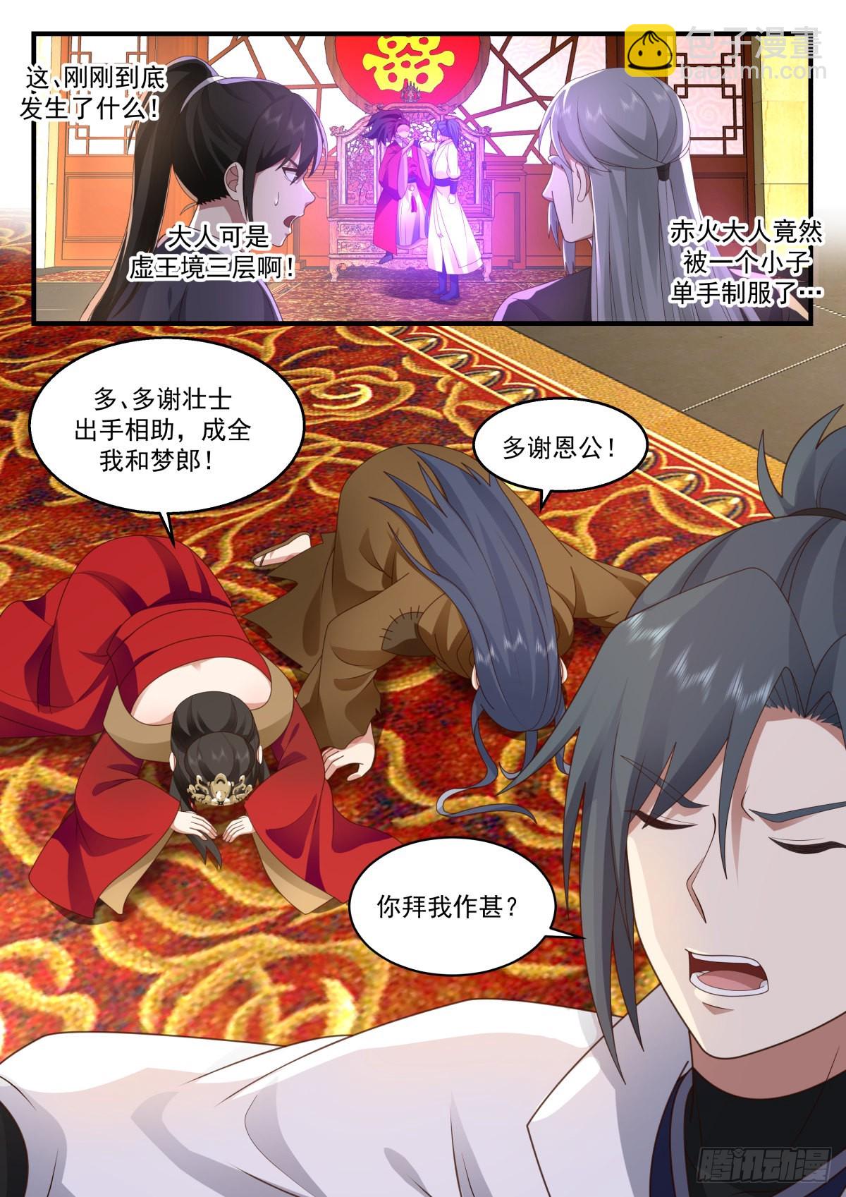 2218 守卫恒罗篇---替天行道11