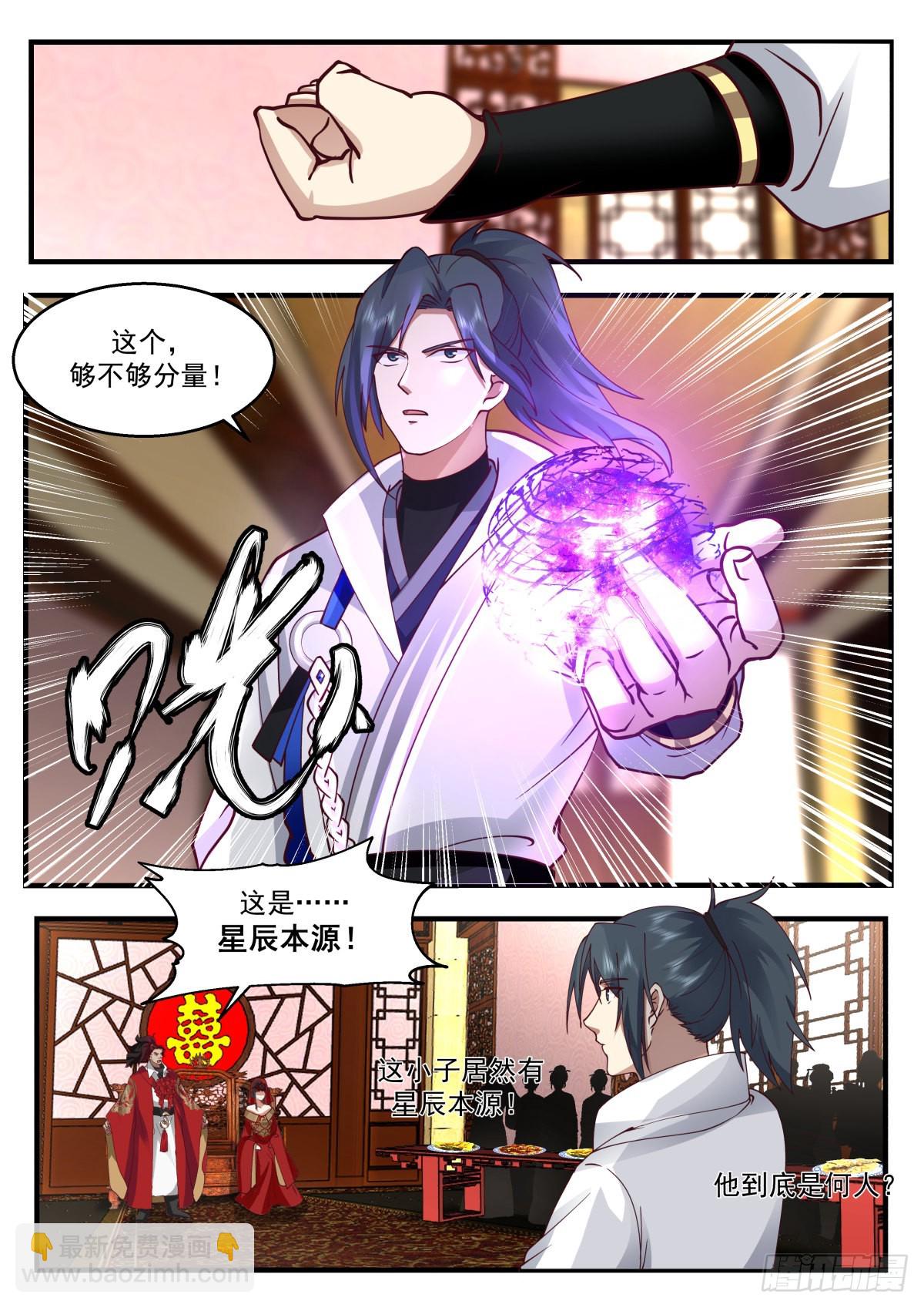 2218 守卫恒罗篇---替天行道2