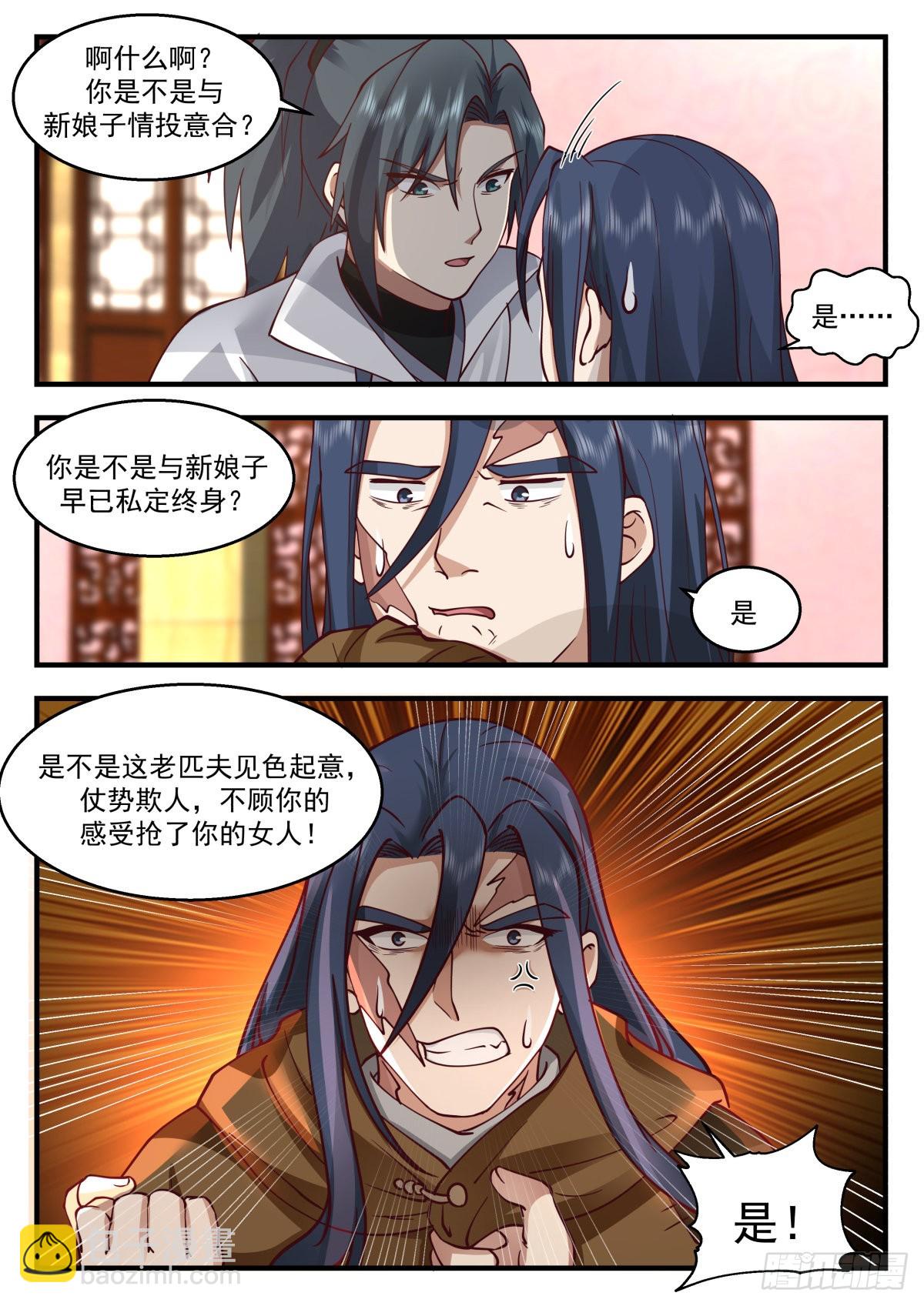 2218 守卫恒罗篇---替天行道5