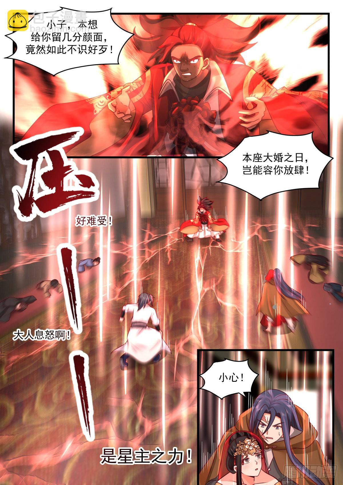 2218 守卫恒罗篇---替天行道7