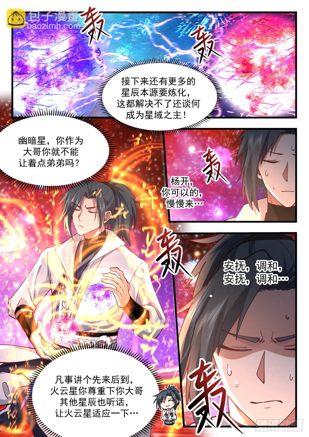 2219 守卫恒罗篇---事半功倍5