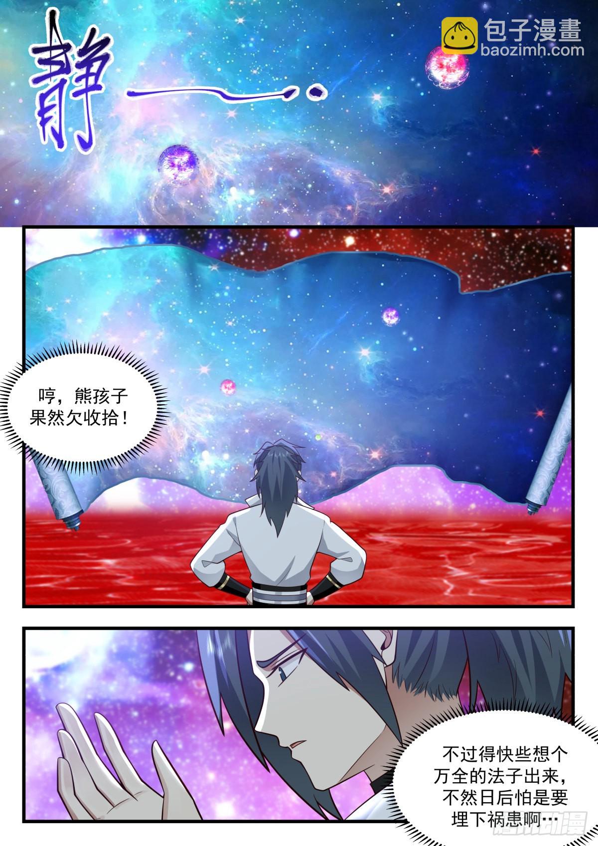 2219 守卫恒罗篇---事半功倍7