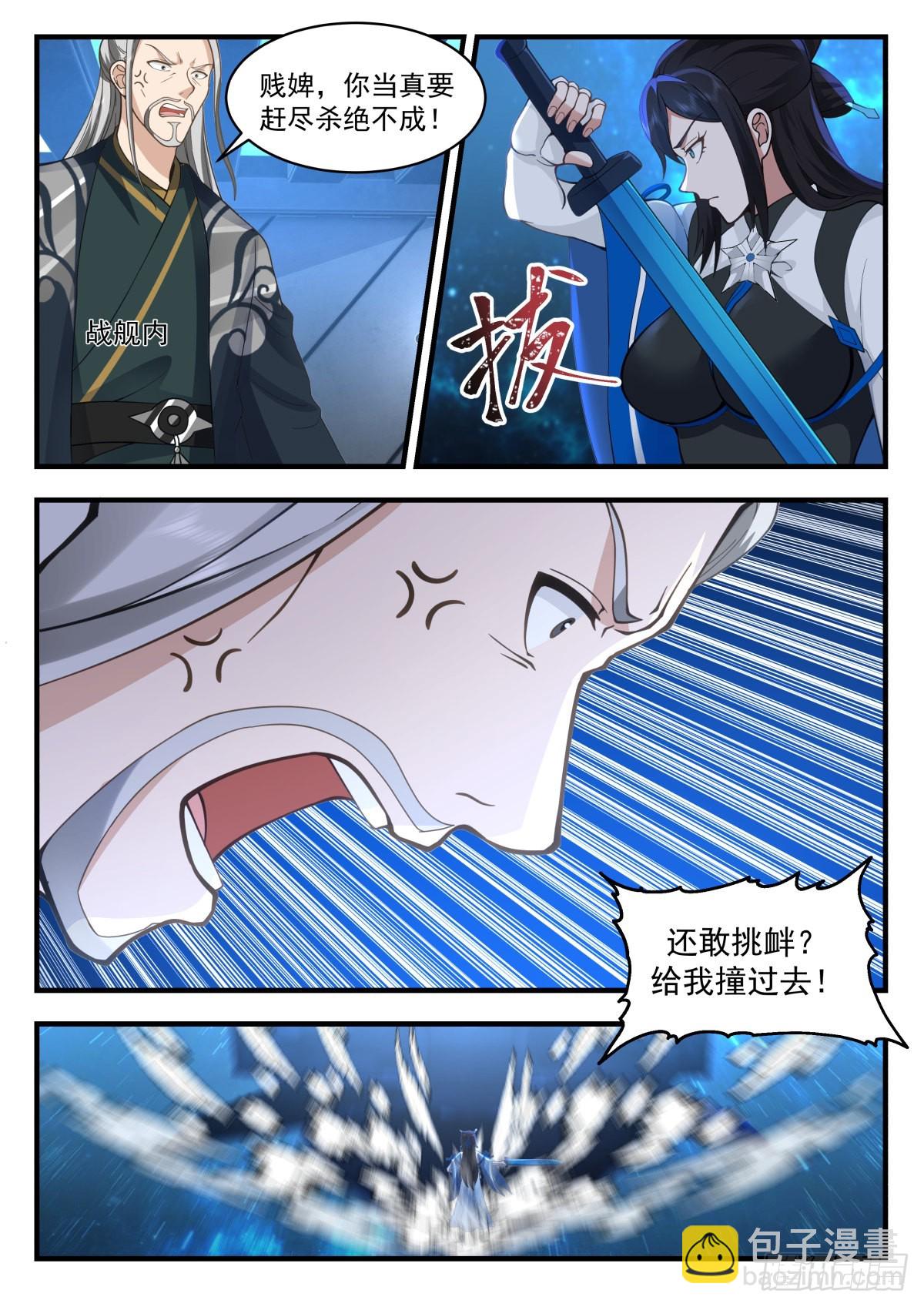 2220 守卫恒罗篇---黑暗侵袭2