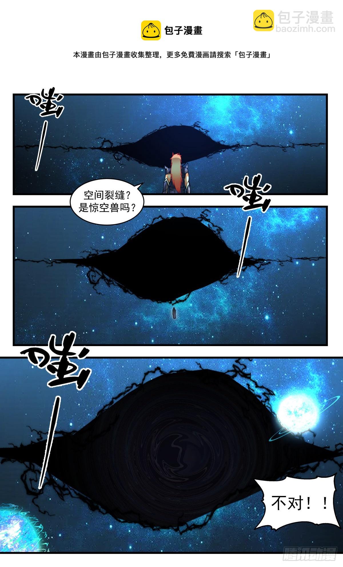 2221 守卫恒罗篇---天地不仁10